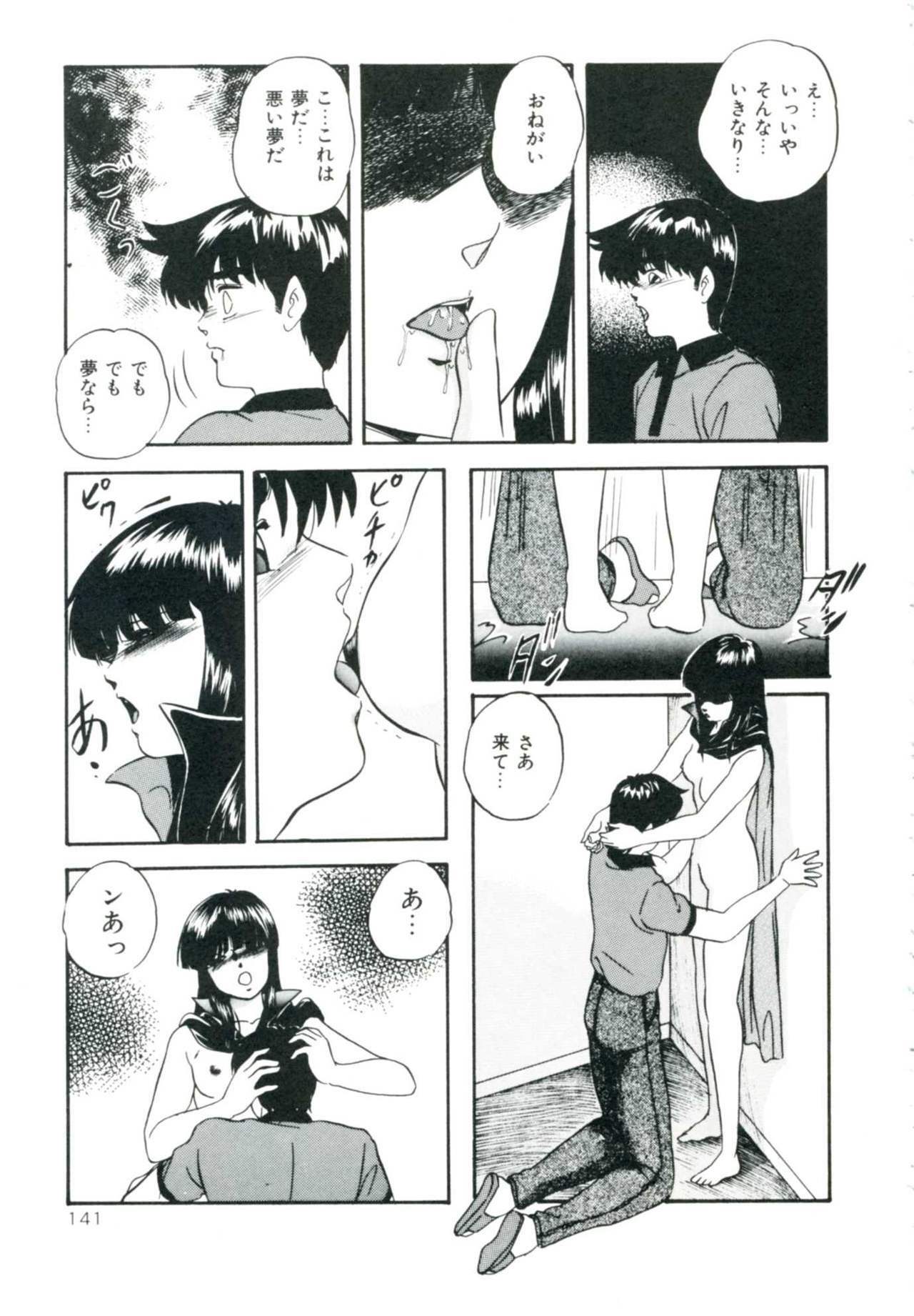 [Kazusa Shima] Accel Bomber page 147 full
