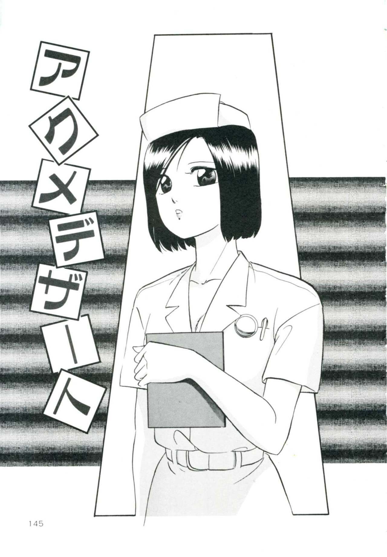 [Kazusa Shima] Accel Bomber page 151 full