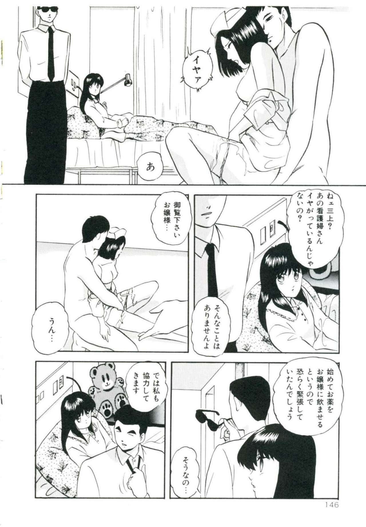 [Kazusa Shima] Accel Bomber page 152 full