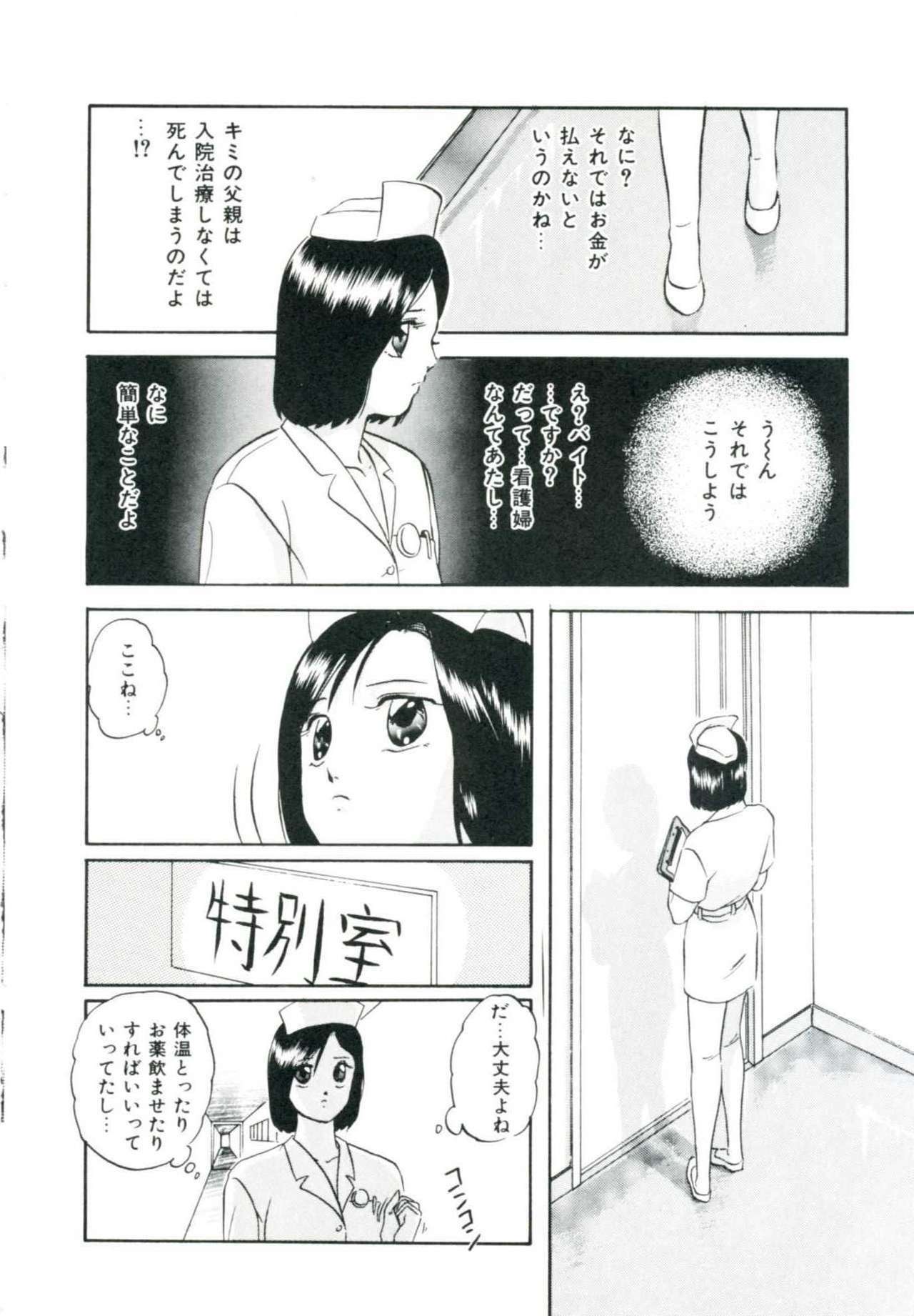 [Kazusa Shima] Accel Bomber page 154 full