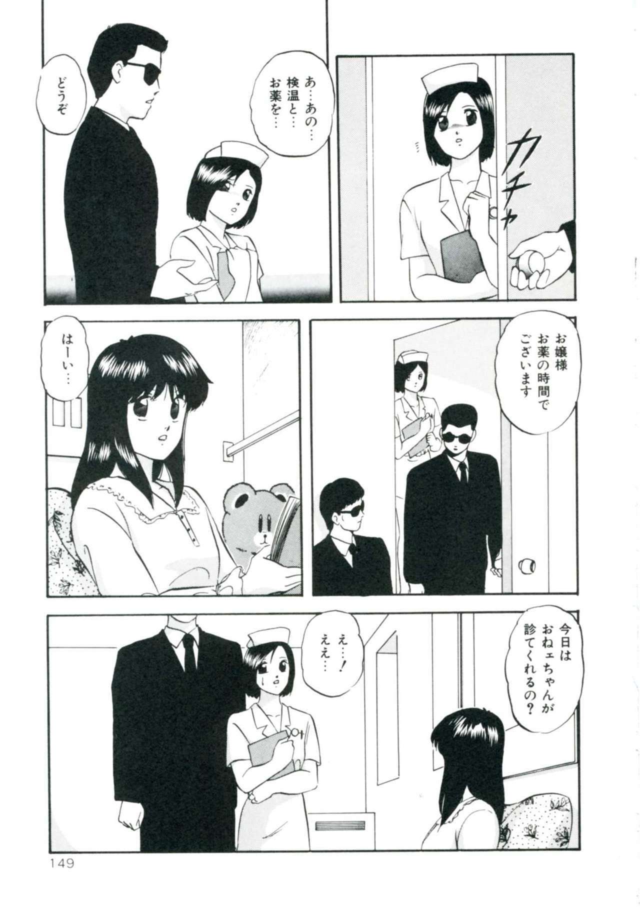 [Kazusa Shima] Accel Bomber page 155 full