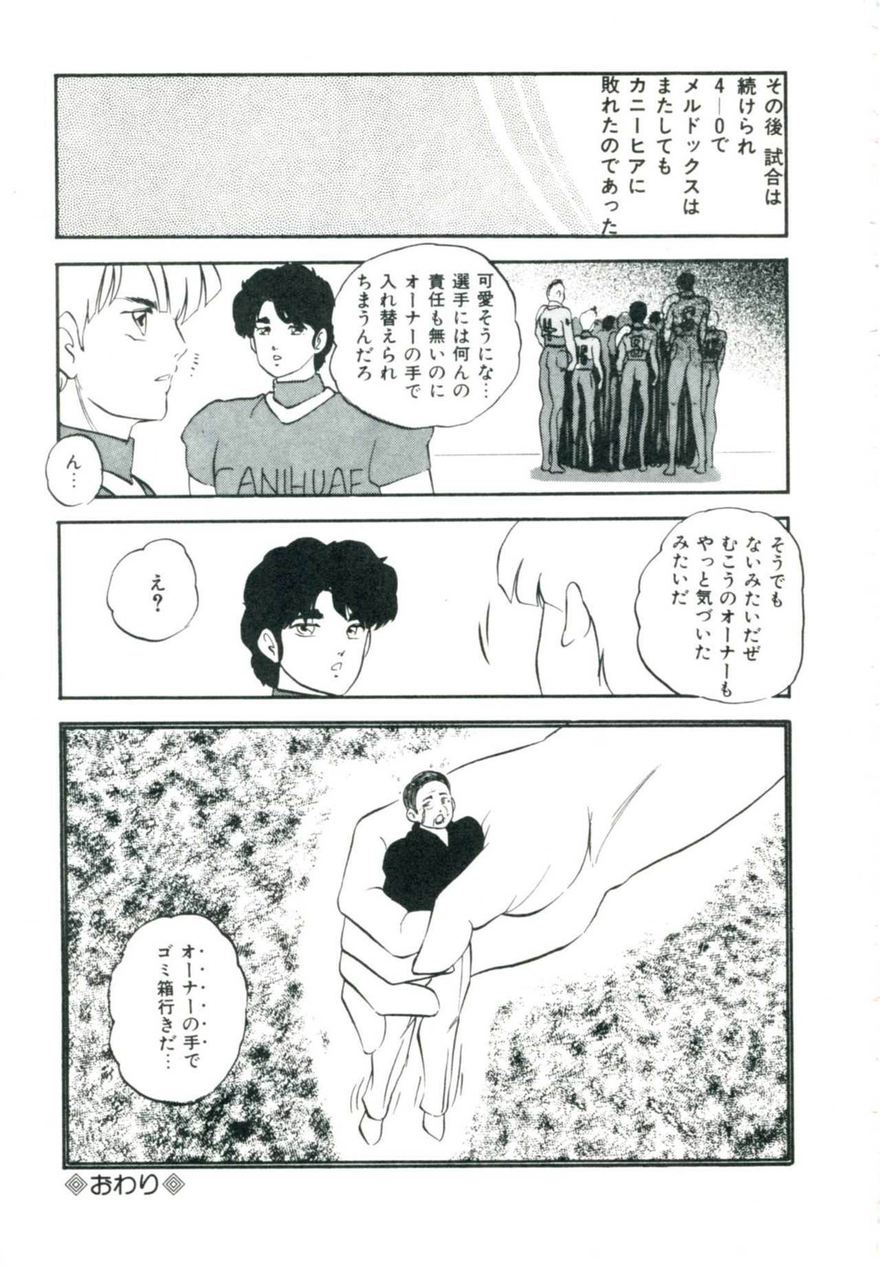[Kazusa Shima] Accel Bomber page 191 full