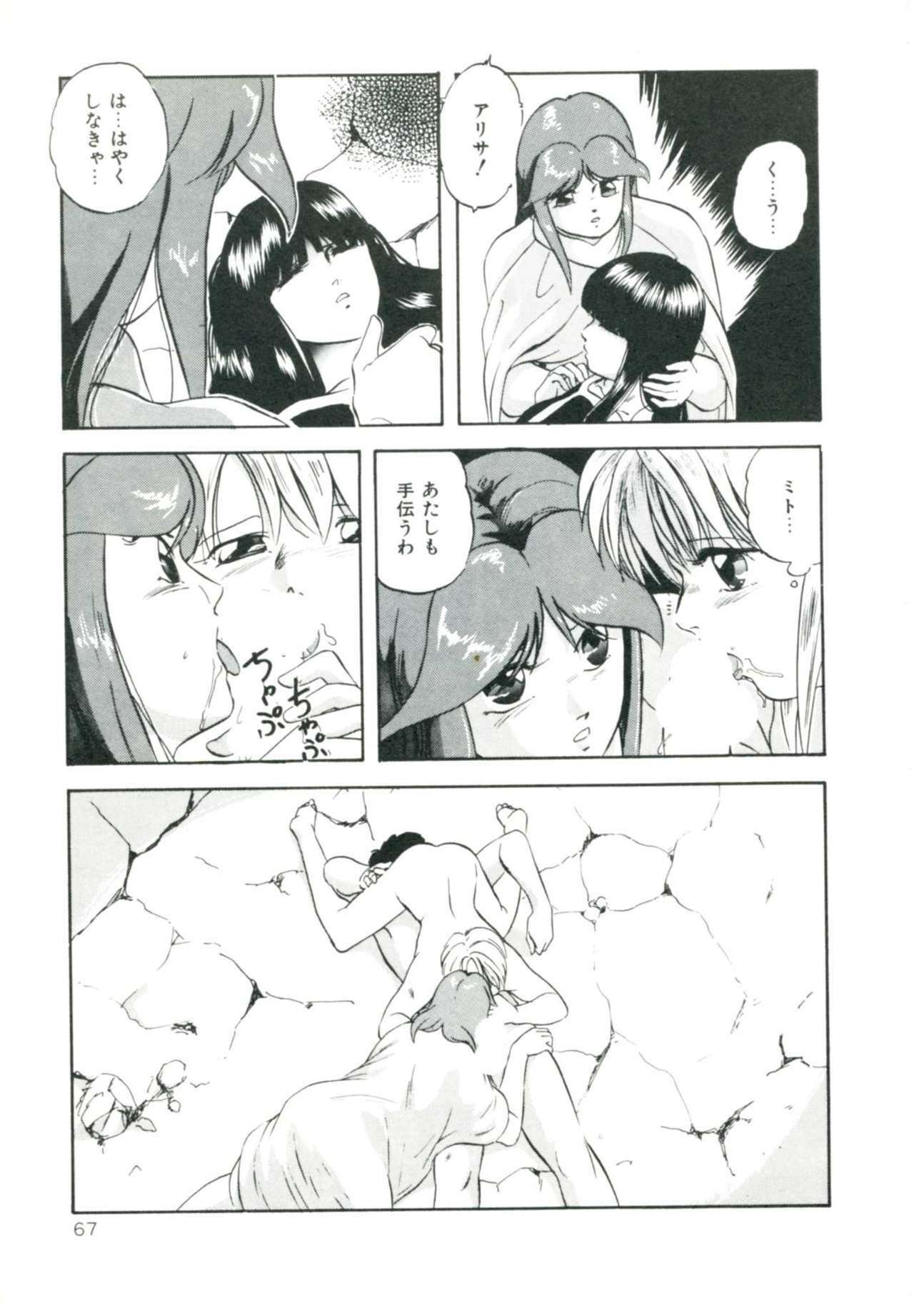 [Kazusa Shima] Accel Bomber page 73 full