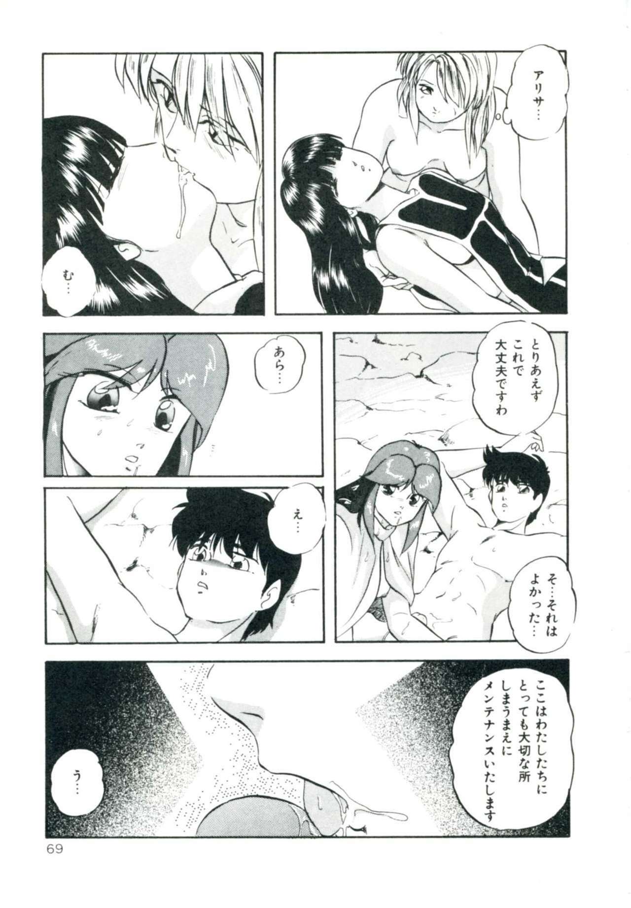 [Kazusa Shima] Accel Bomber page 75 full