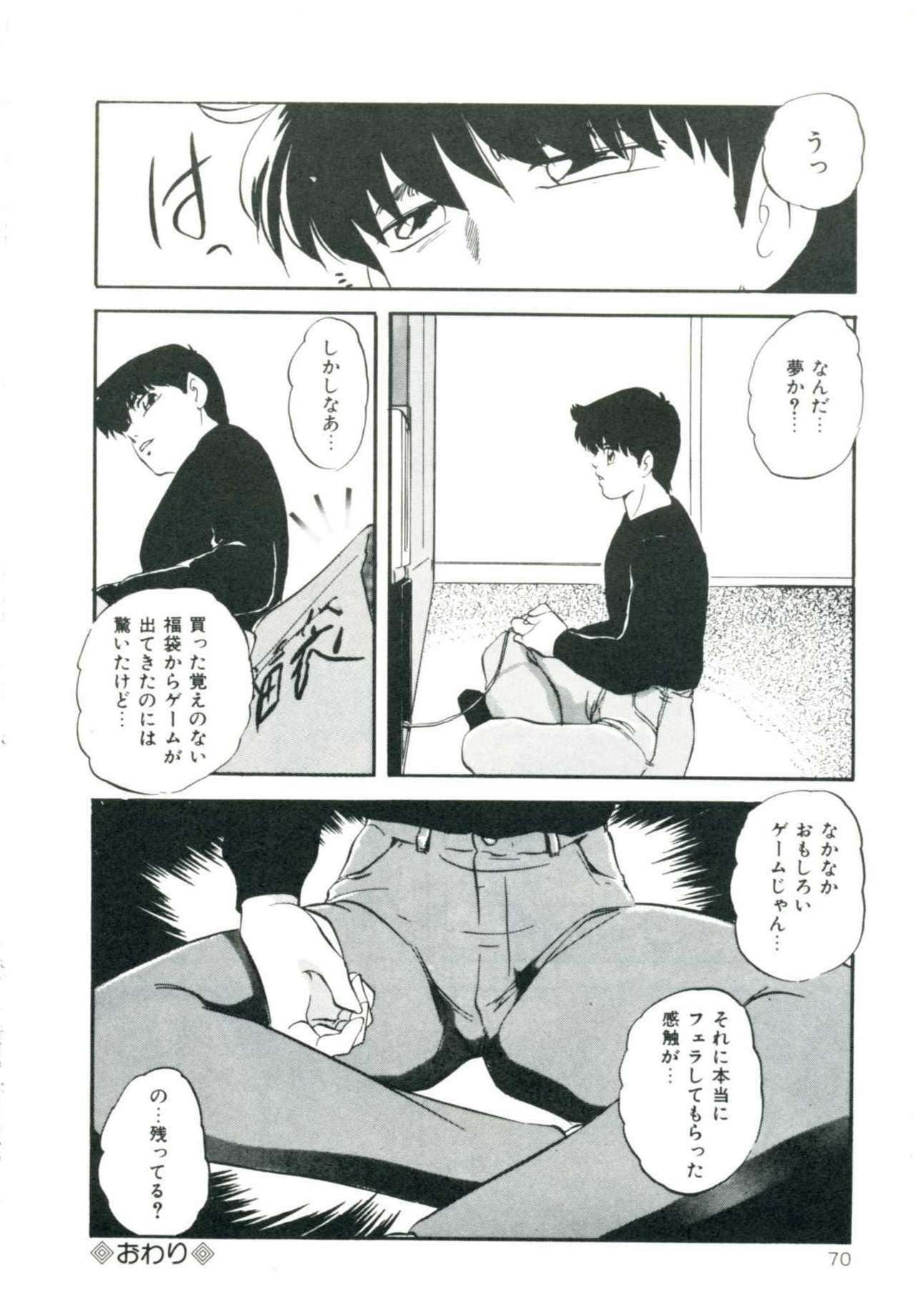[Kazusa Shima] Accel Bomber page 76 full