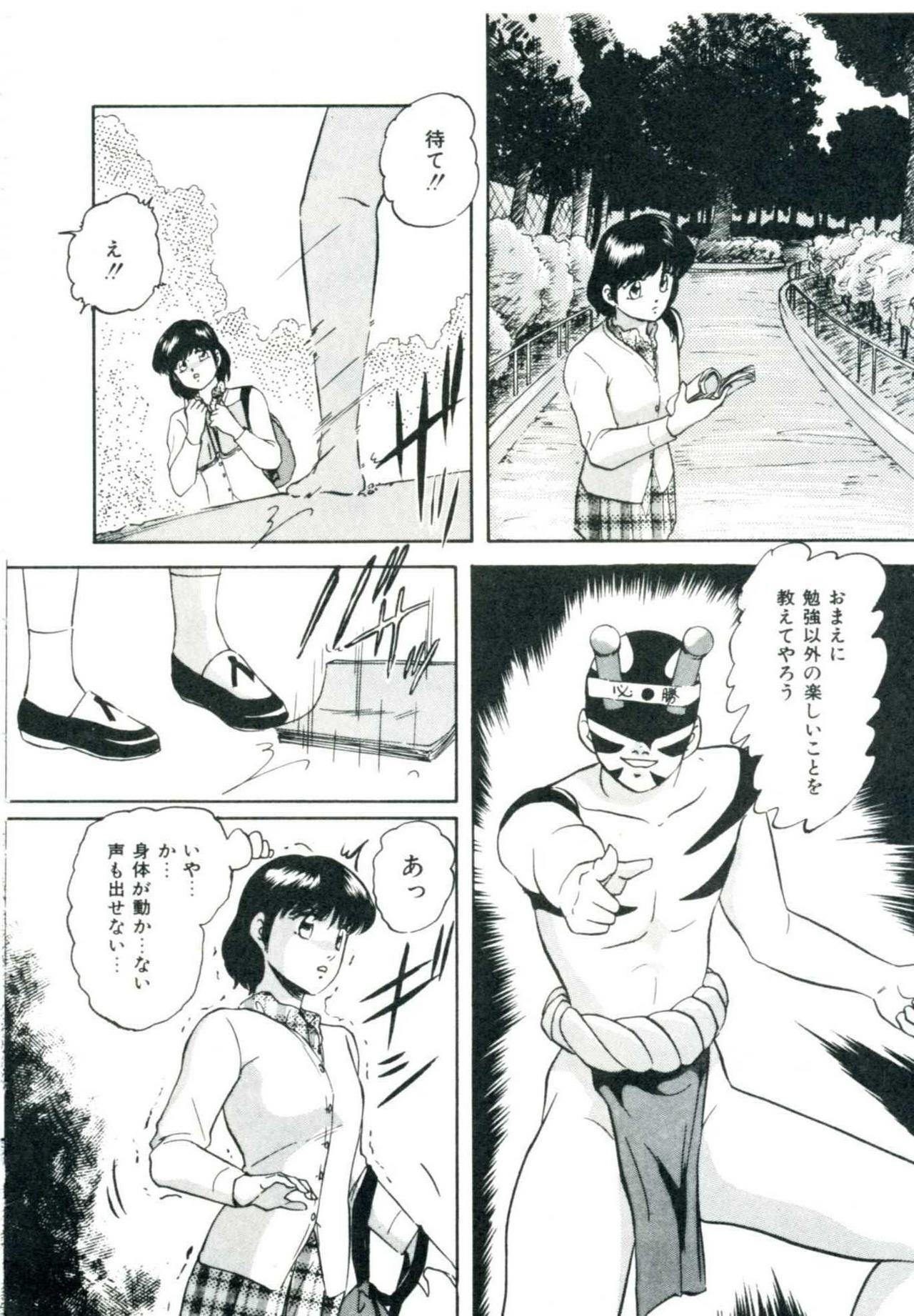 [Kazusa Shima] Accel Bomber page 78 full