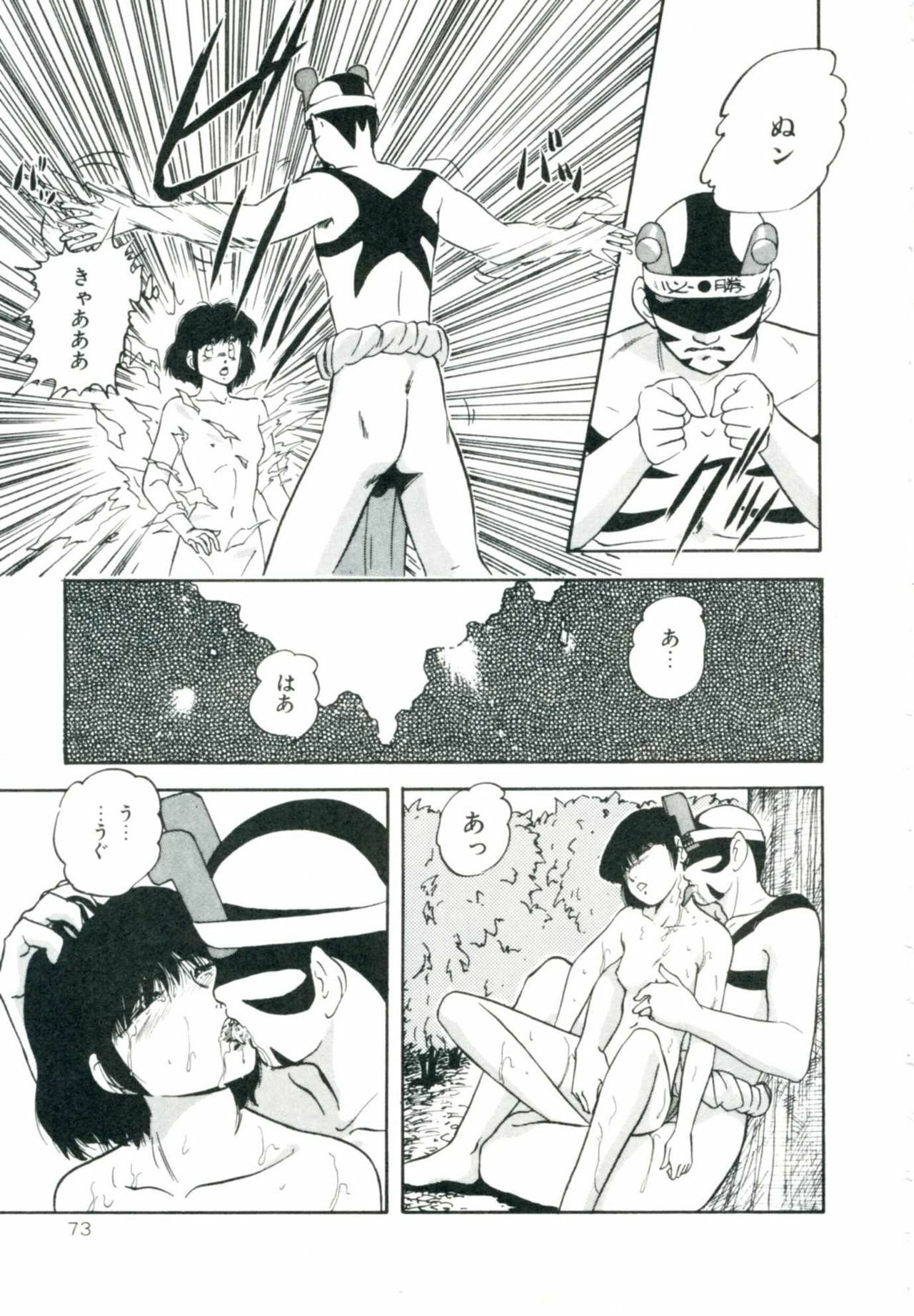 [Kazusa Shima] Accel Bomber page 79 full
