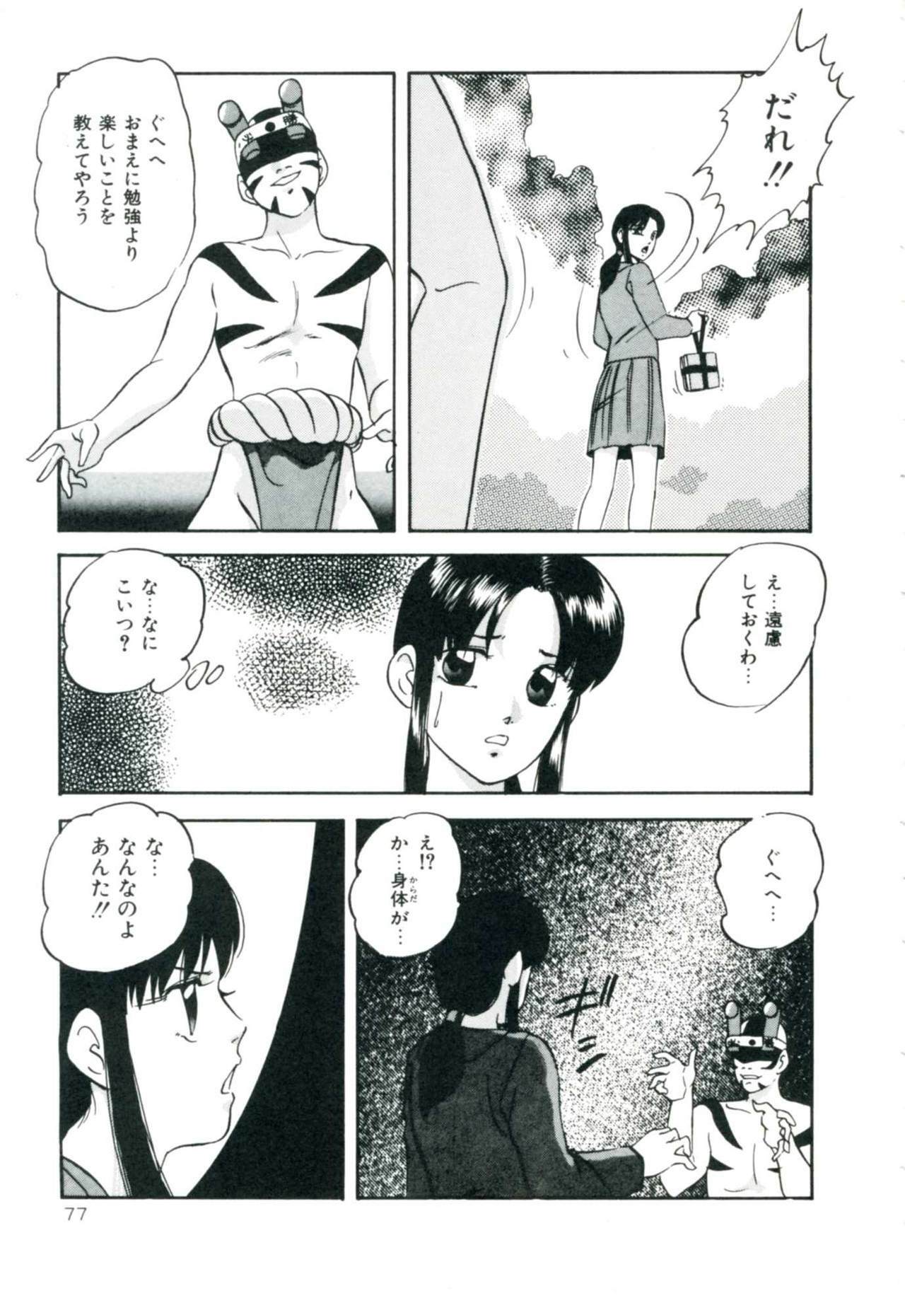 [Kazusa Shima] Accel Bomber page 83 full