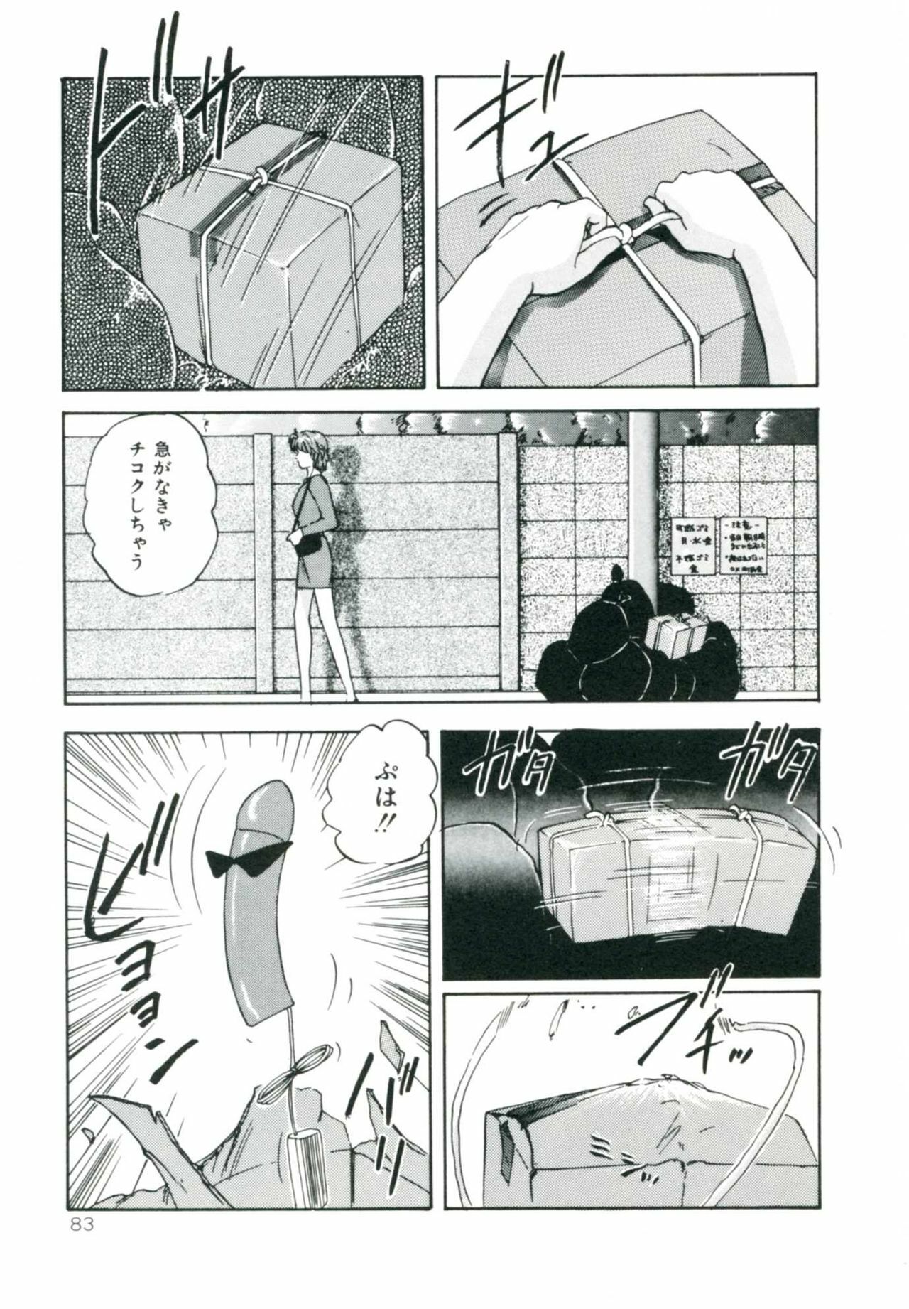 [Kazusa Shima] Accel Bomber page 89 full