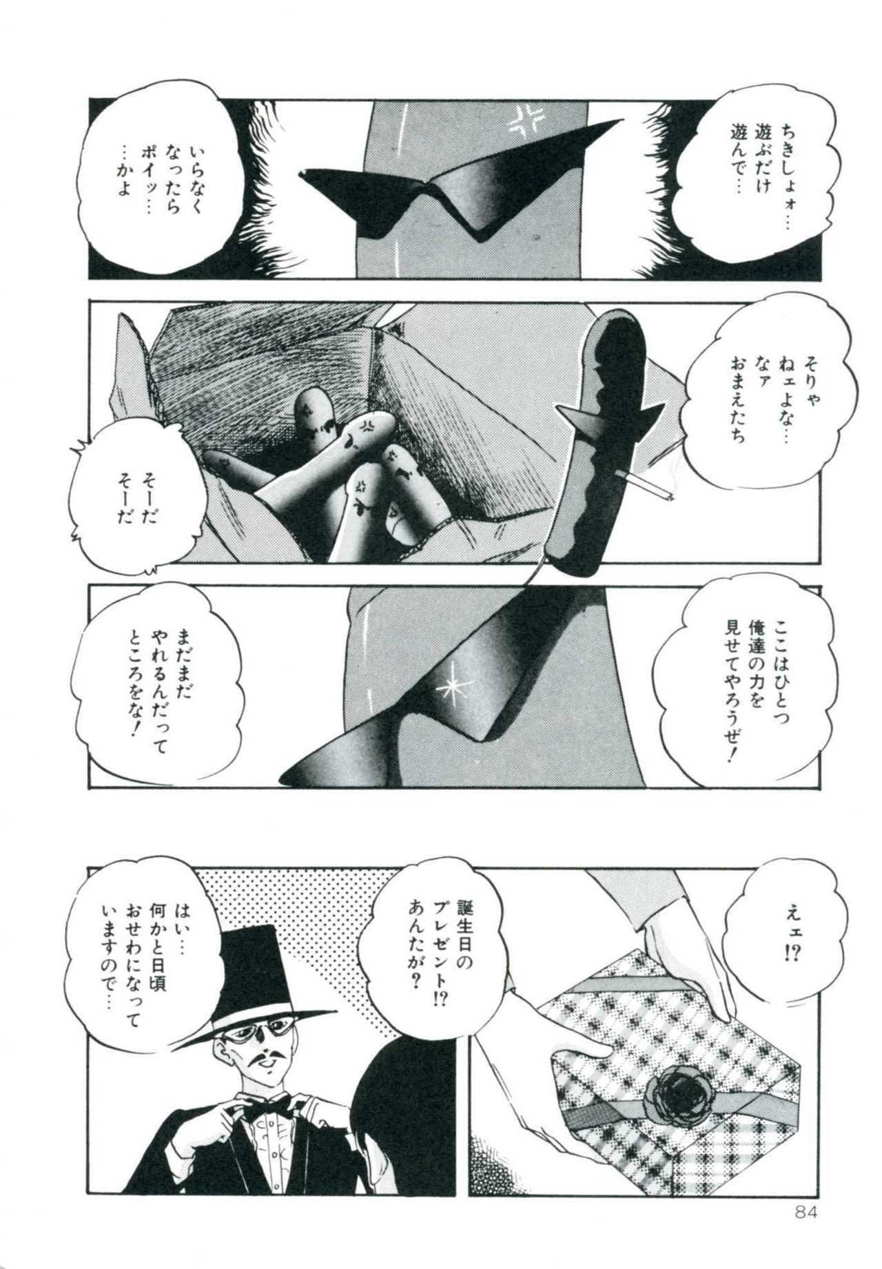 [Kazusa Shima] Accel Bomber page 90 full