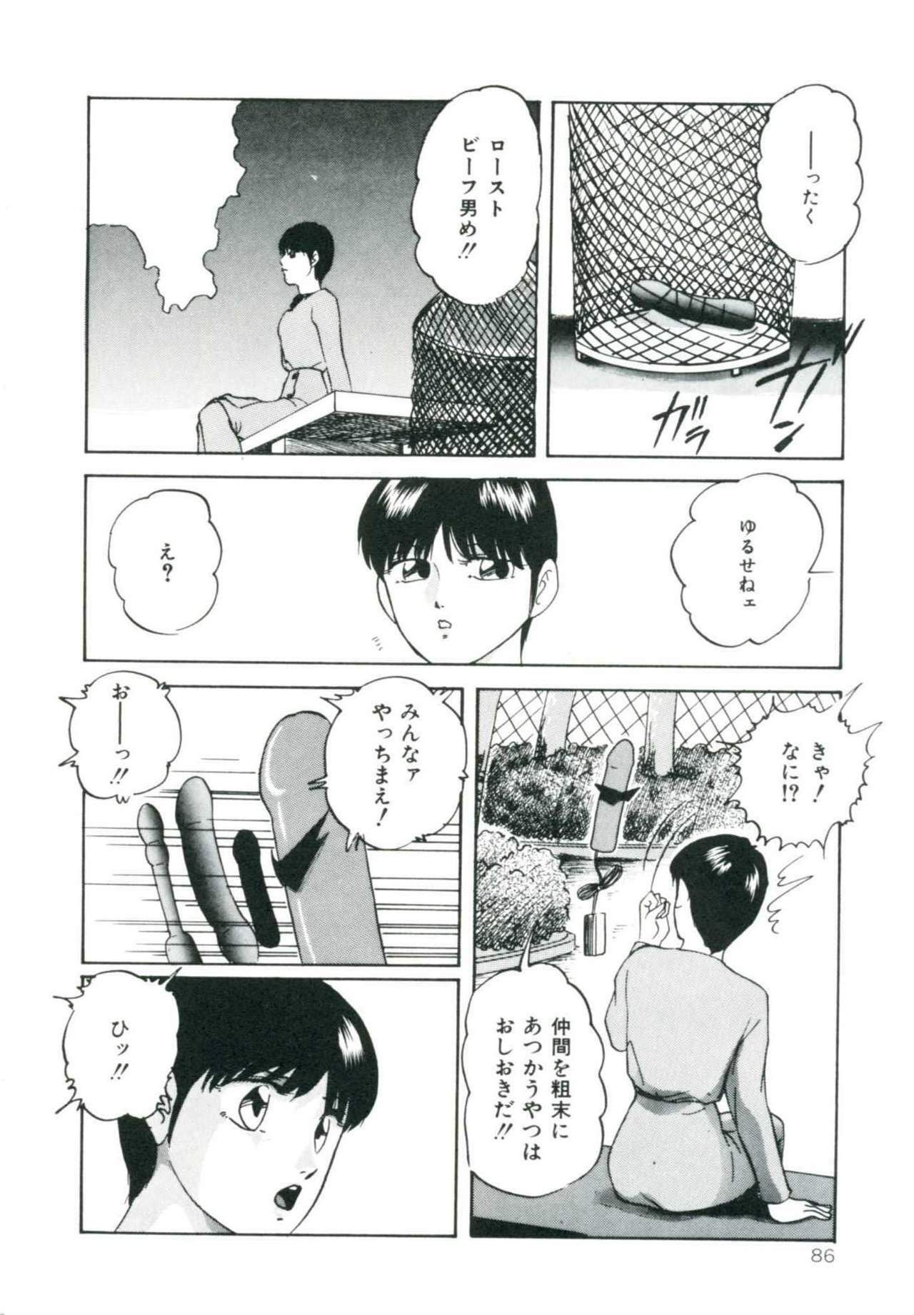 [Kazusa Shima] Accel Bomber page 92 full