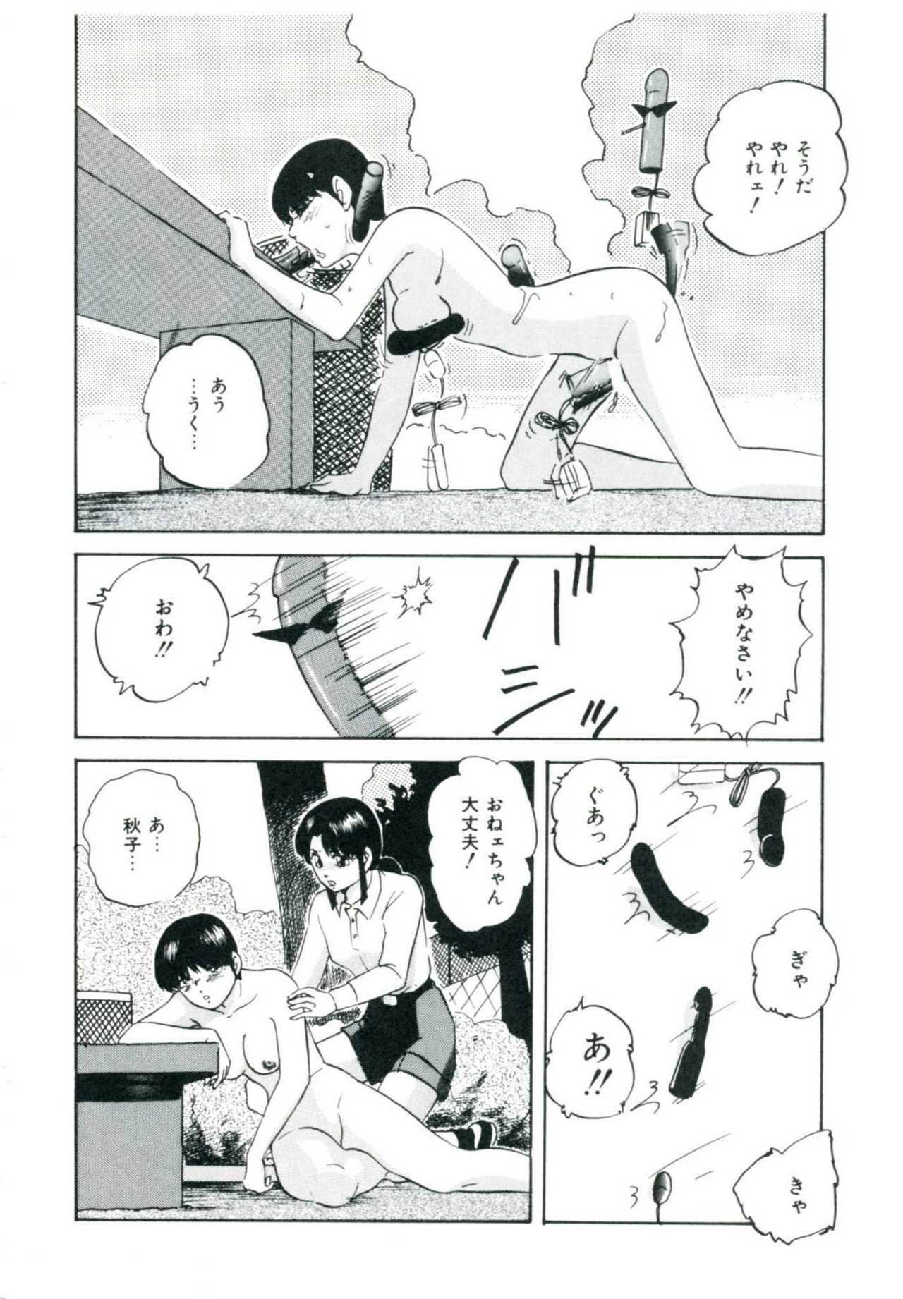 [Kazusa Shima] Accel Bomber page 94 full