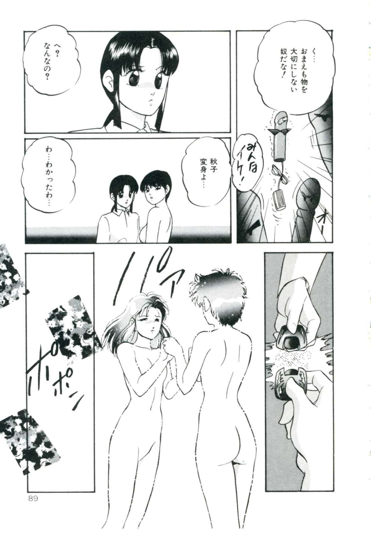 [Kazusa Shima] Accel Bomber page 95 full