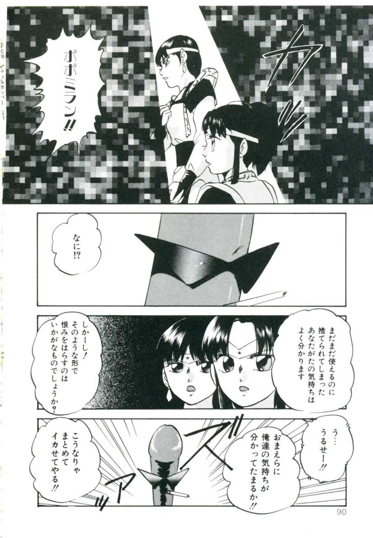 [Kazusa Shima] Accel Bomber page 96 full