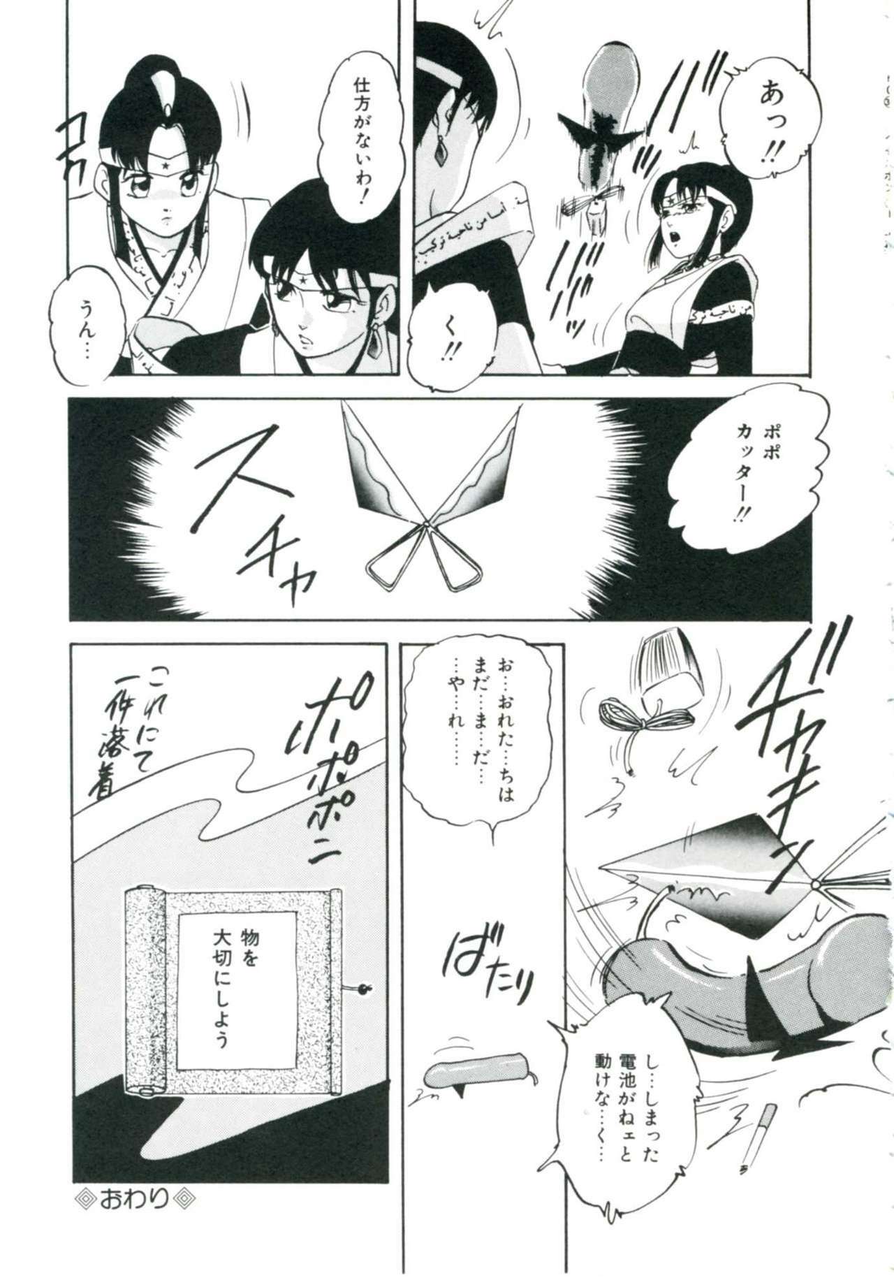 [Kazusa Shima] Accel Bomber page 97 full