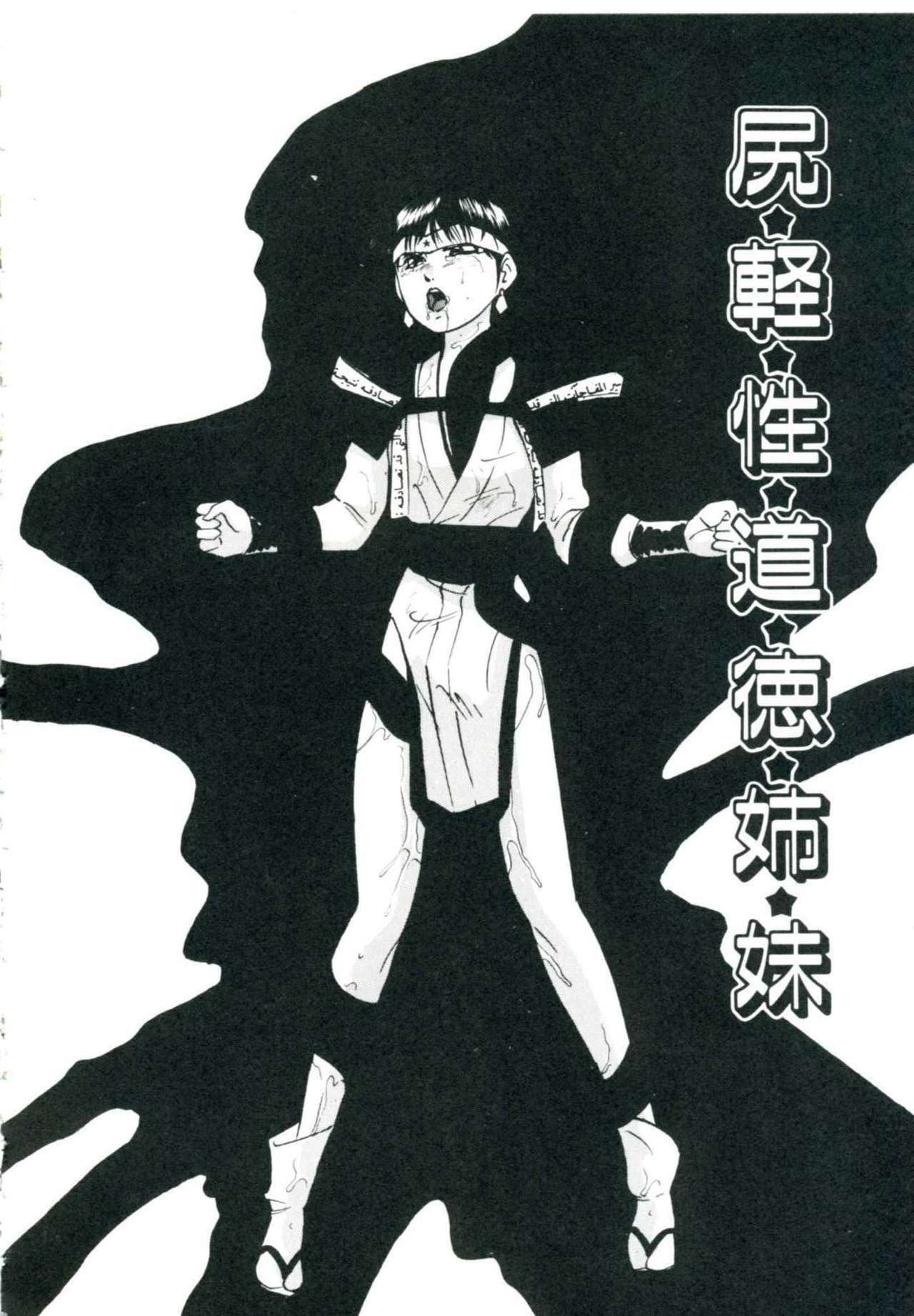 [Kazusa Shima] Accel Bomber page 98 full