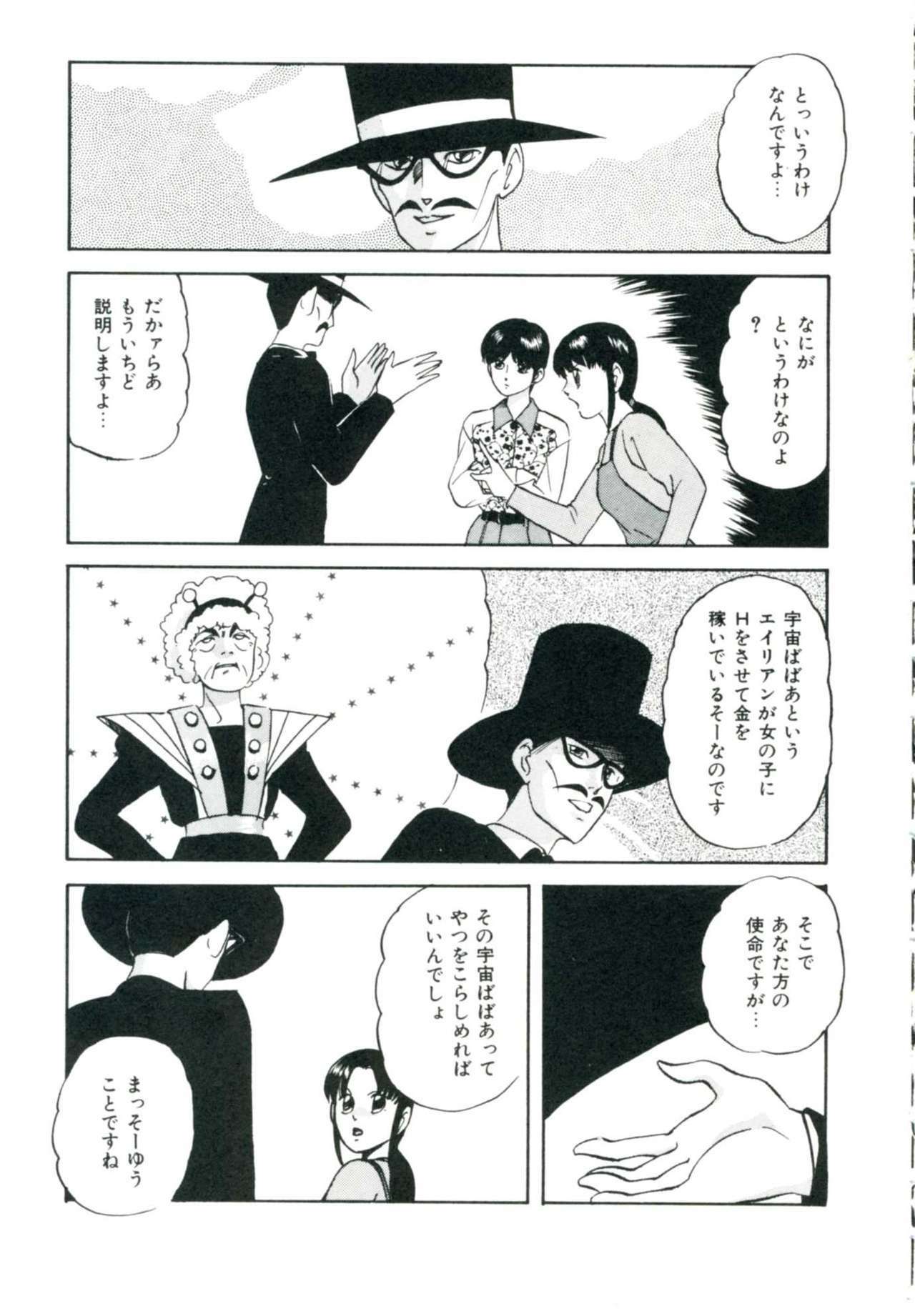 [Kazusa Shima] Accel Bomber page 99 full