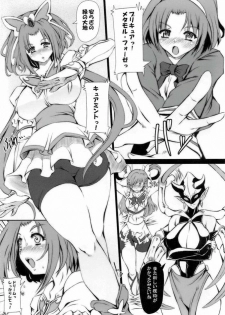 (SC39) [Nazumi Sangyou (RED-RUM, Tanken Harahara)] Nazumi Sangyou no Hon (Yes! Precure 5) - page 16