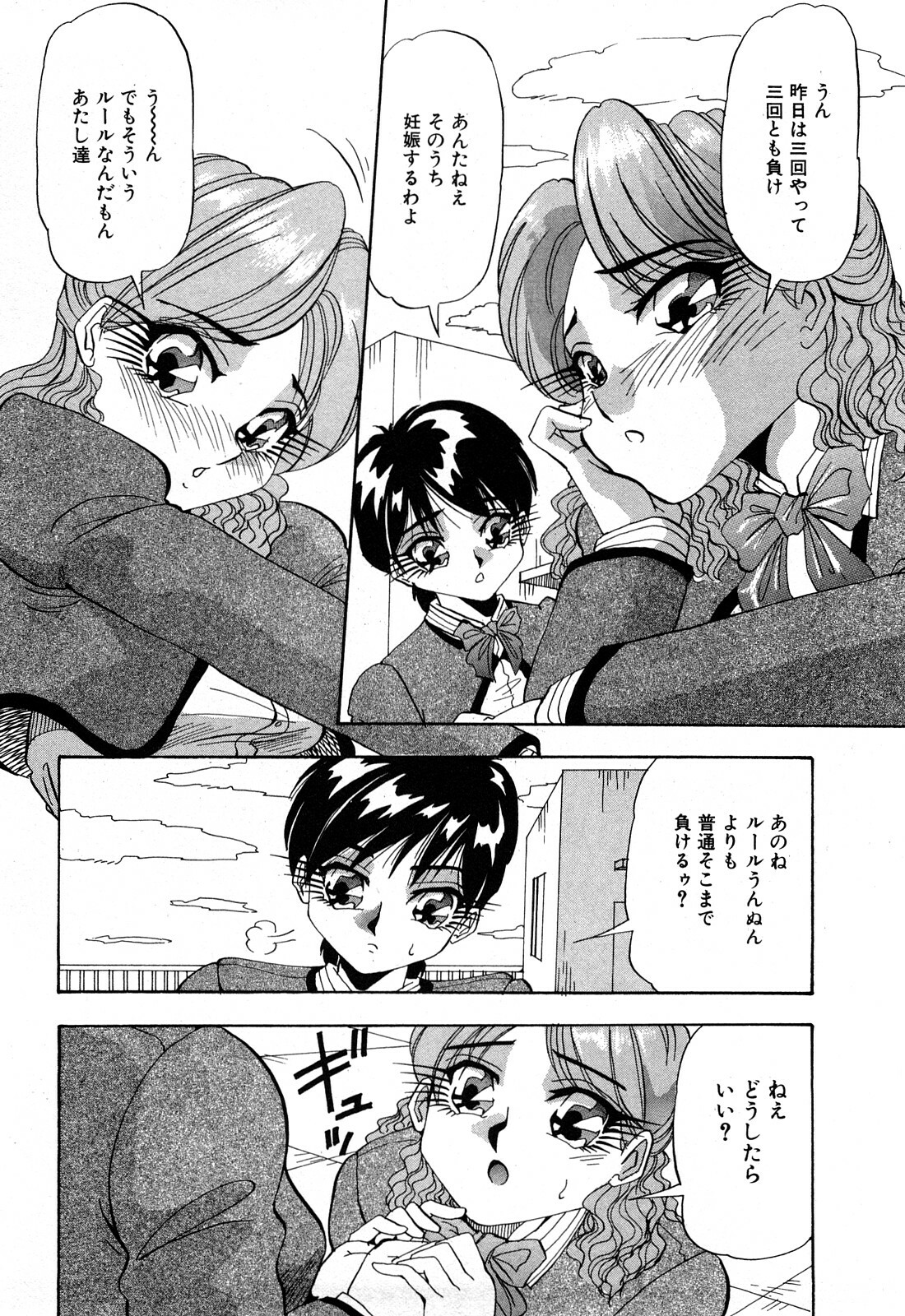 [Yukimino Yukio] Hajirai Kiss page 117 full