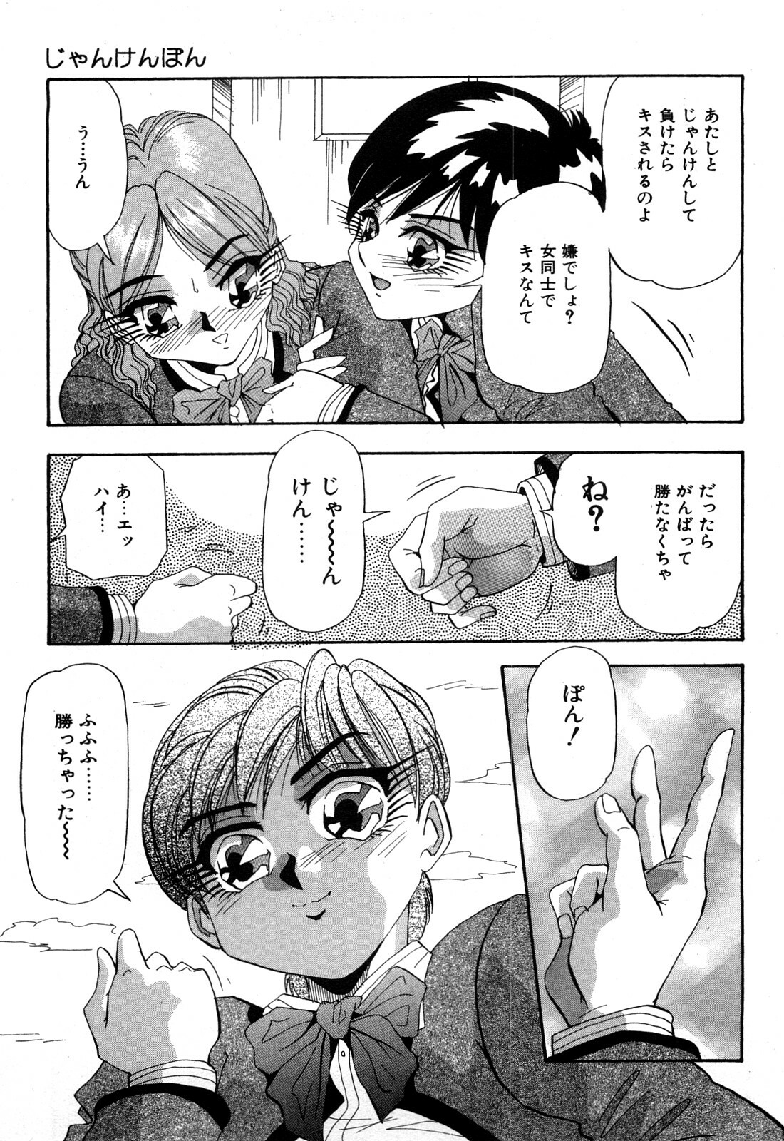 [Yukimino Yukio] Hajirai Kiss page 120 full