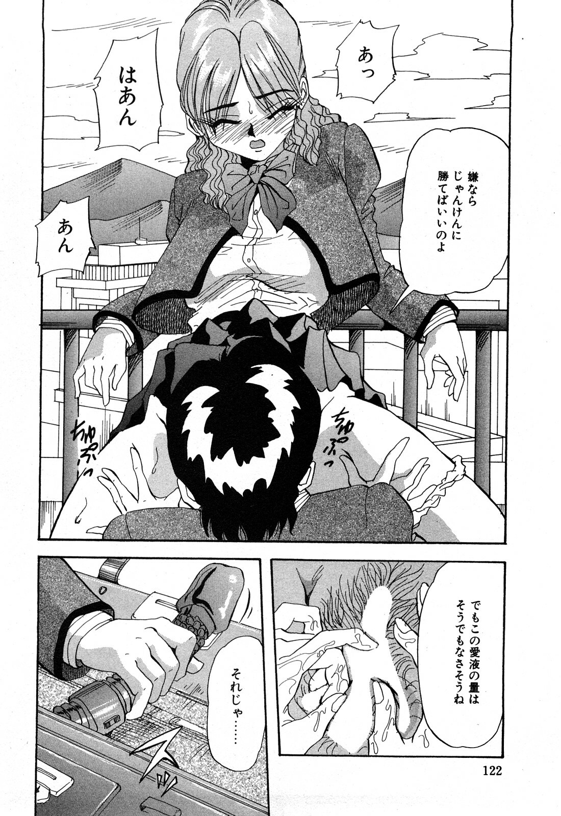 [Yukimino Yukio] Hajirai Kiss page 123 full
