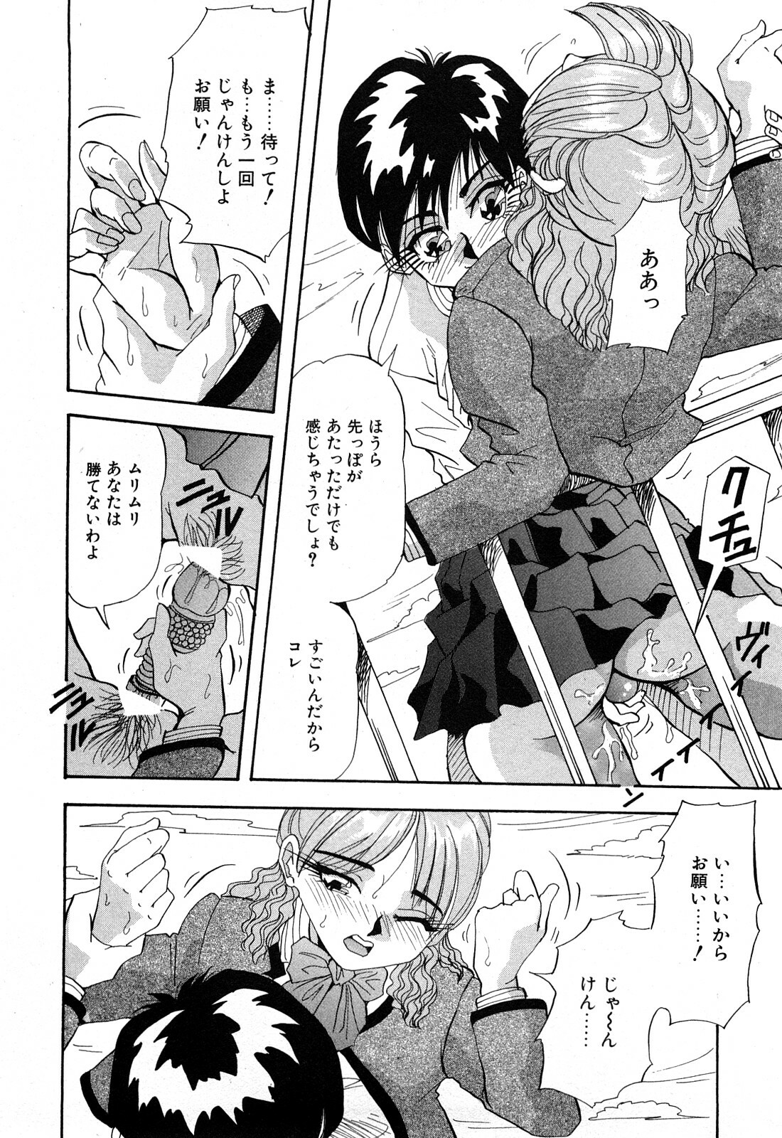 [Yukimino Yukio] Hajirai Kiss page 125 full
