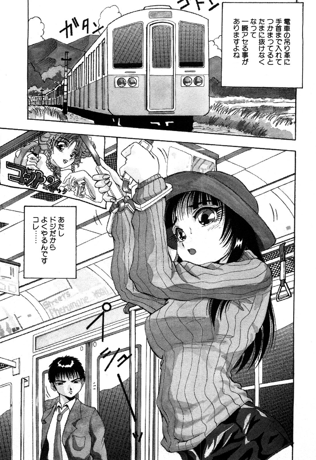 [Yukimino Yukio] Hajirai Kiss page 128 full