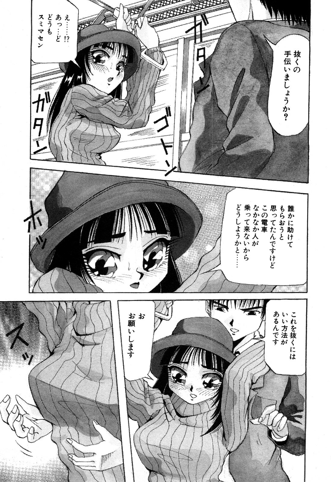 [Yukimino Yukio] Hajirai Kiss page 130 full
