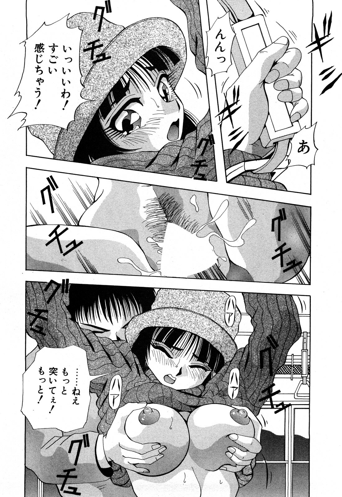 [Yukimino Yukio] Hajirai Kiss page 141 full