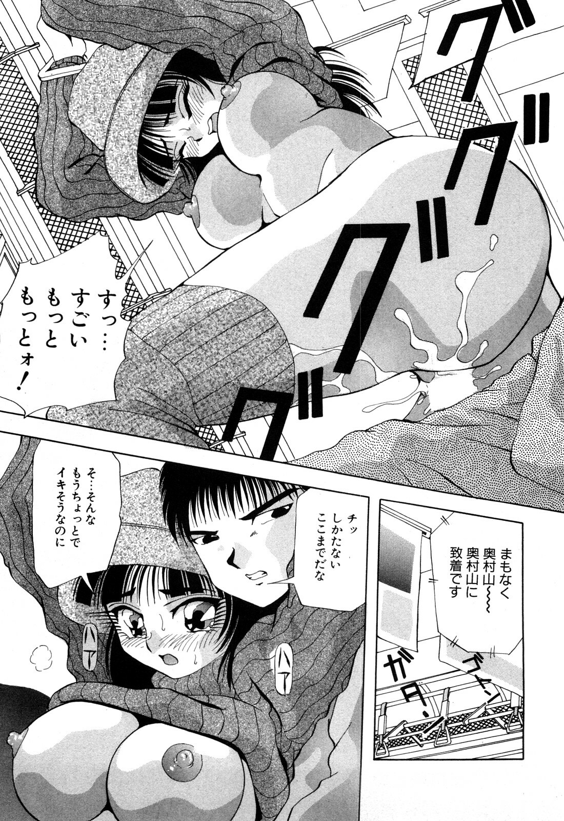 [Yukimino Yukio] Hajirai Kiss page 142 full