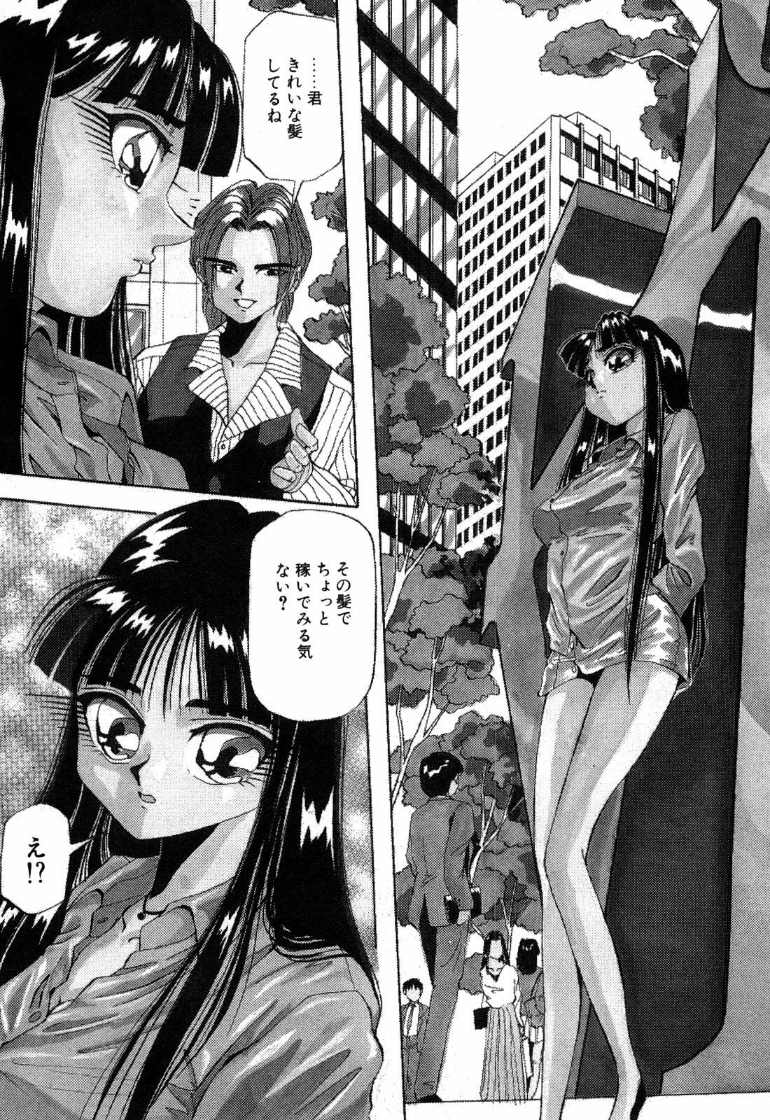 [Yukimino Yukio] Hajirai Kiss page 144 full