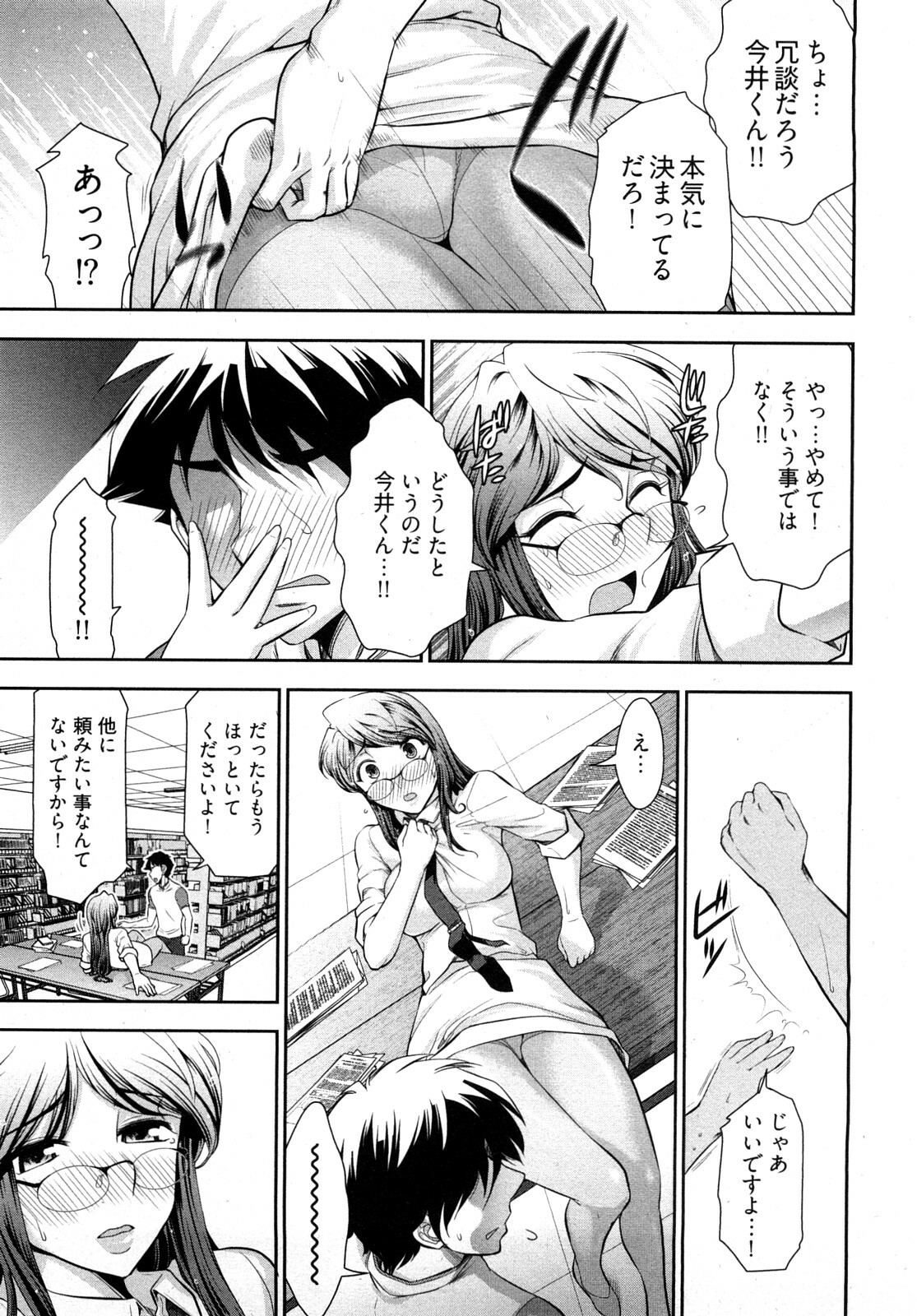 [Ohmi Takeshi] Gekkan Aikawa Henshuuchou - Monthly Aikawa The Chief Editor 1 page 104 full
