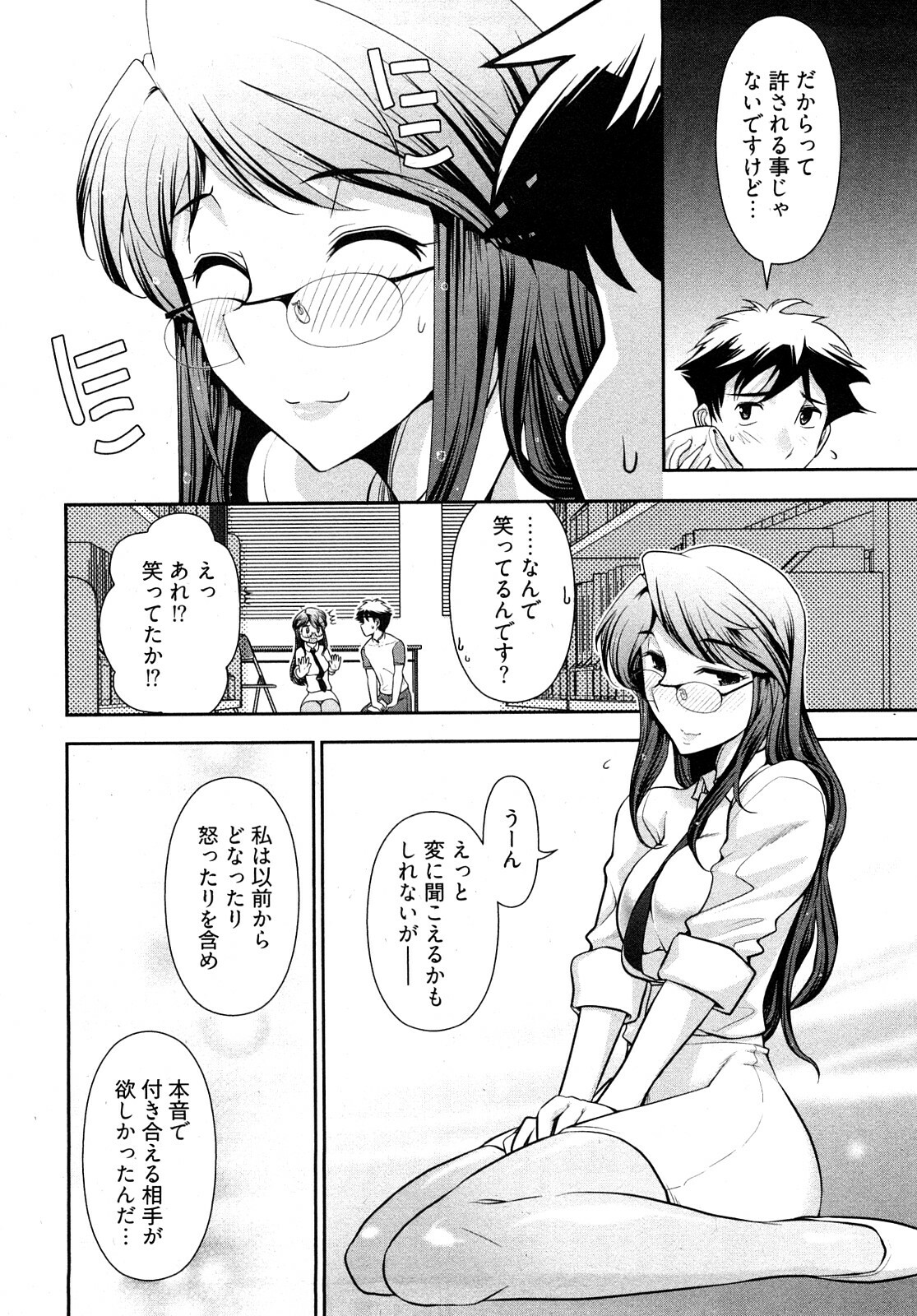 [Ohmi Takeshi] Gekkan Aikawa Henshuuchou - Monthly Aikawa The Chief Editor 1 page 107 full