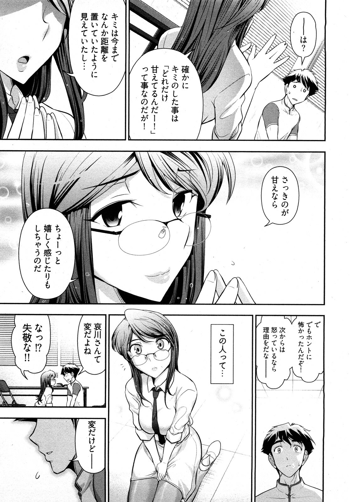 [Ohmi Takeshi] Gekkan Aikawa Henshuuchou - Monthly Aikawa The Chief Editor 1 page 108 full