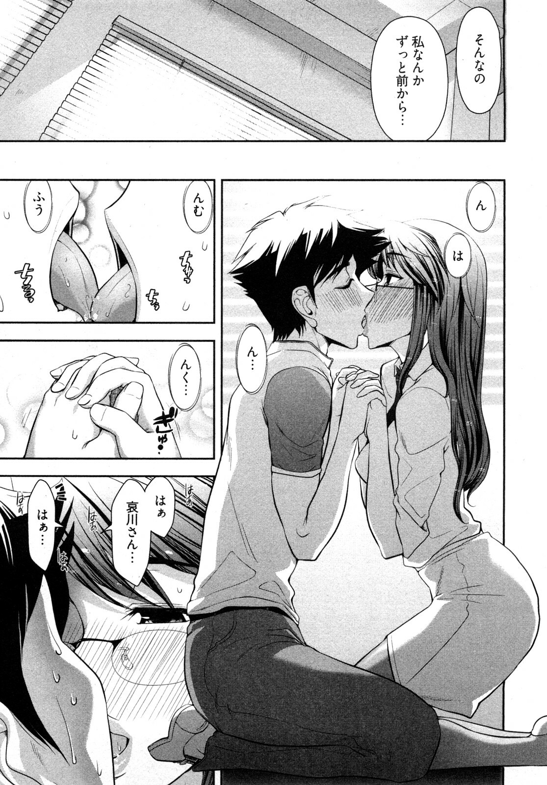 [Ohmi Takeshi] Gekkan Aikawa Henshuuchou - Monthly Aikawa The Chief Editor 1 page 110 full