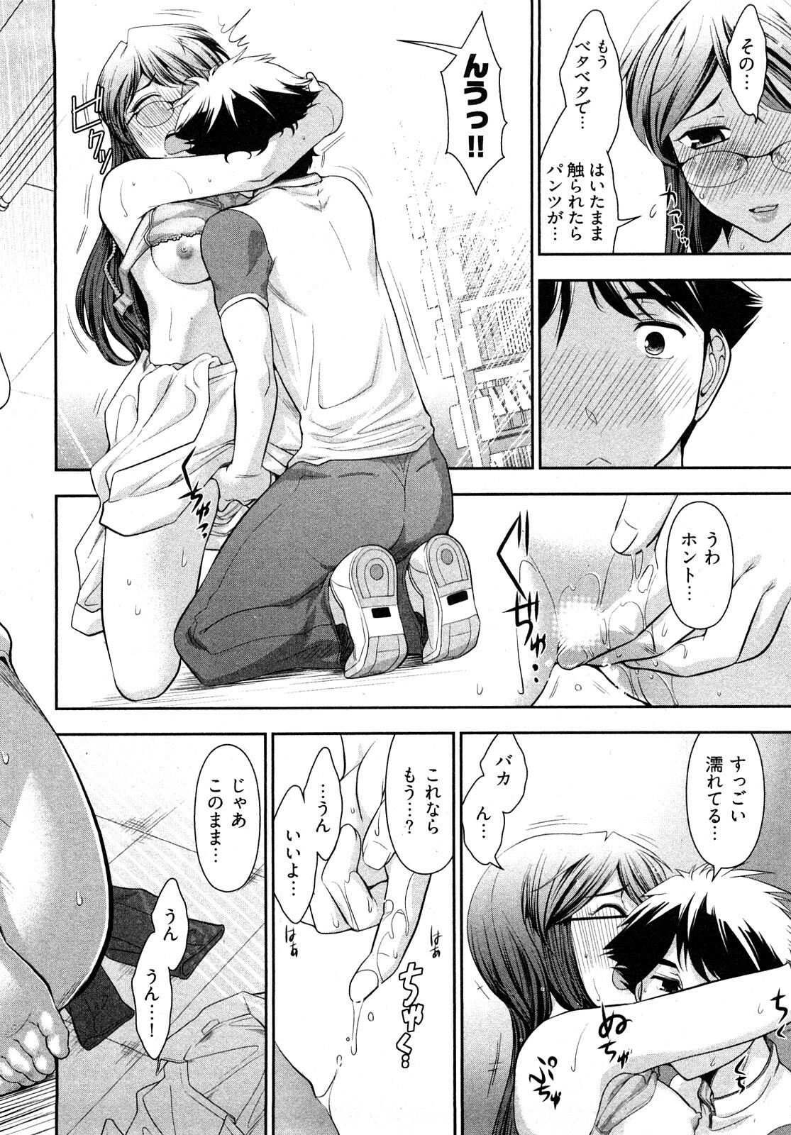 [Ohmi Takeshi] Gekkan Aikawa Henshuuchou - Monthly Aikawa The Chief Editor 1 page 113 full