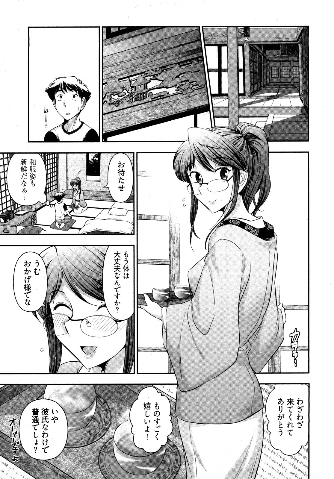 [Ohmi Takeshi] Gekkan Aikawa Henshuuchou - Monthly Aikawa The Chief Editor 1 page 126 full