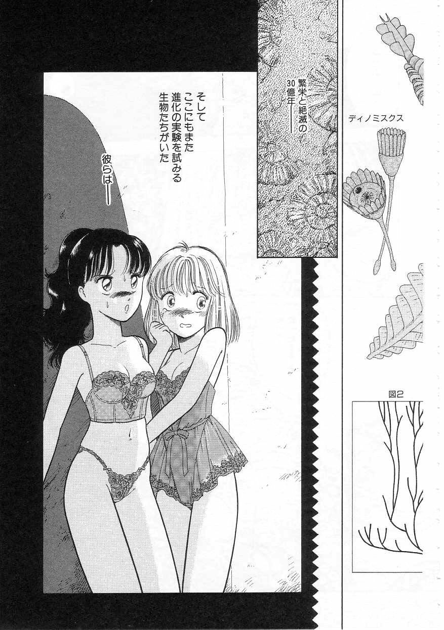 [Tonami Muka] Shoujo no Tekiou to Housan page 101 full