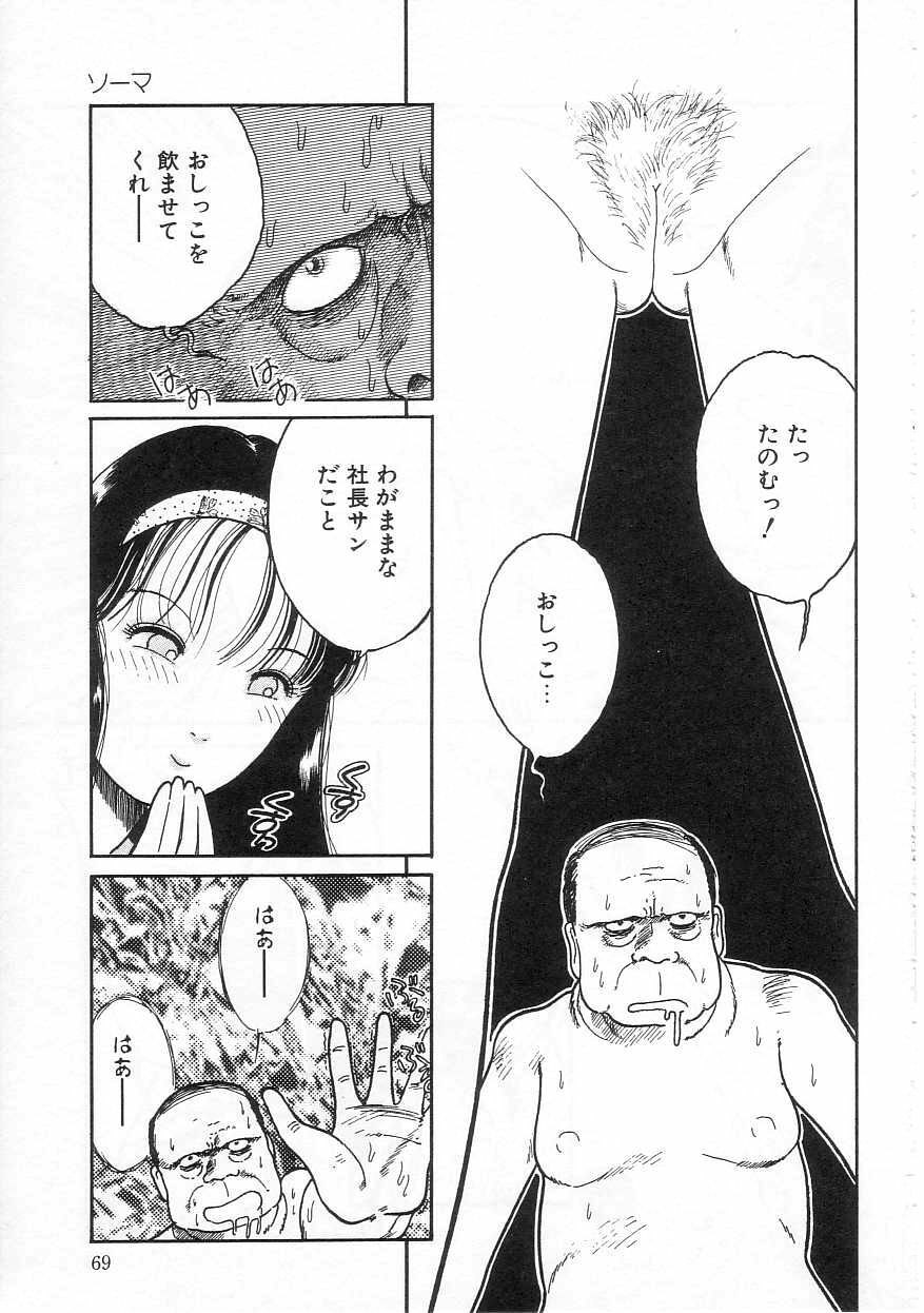[Tonami Muka] Shoujo no Tekiou to Housan page 69 full