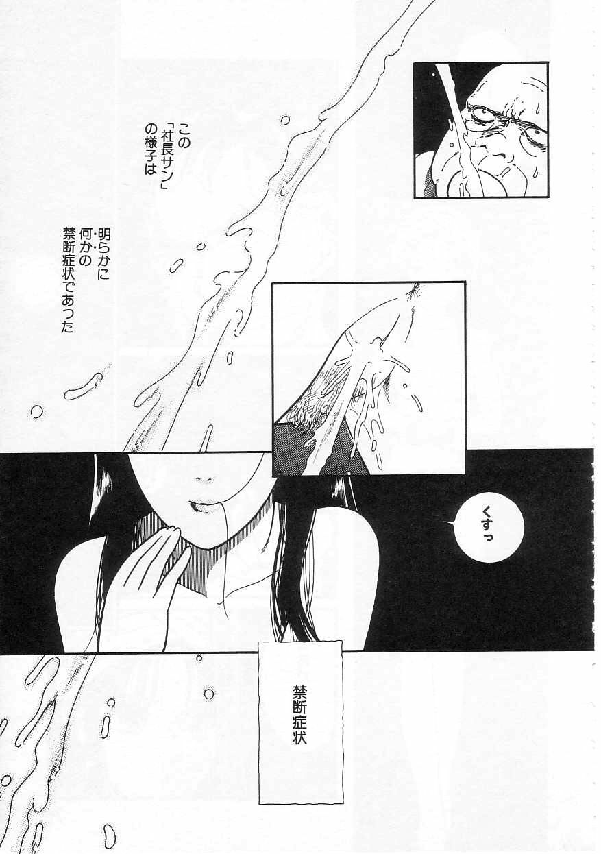 [Tonami Muka] Shoujo no Tekiou to Housan page 71 full