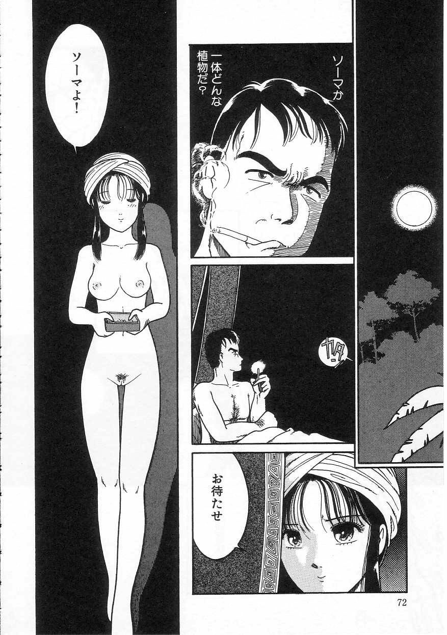 [Tonami Muka] Shoujo no Tekiou to Housan page 72 full