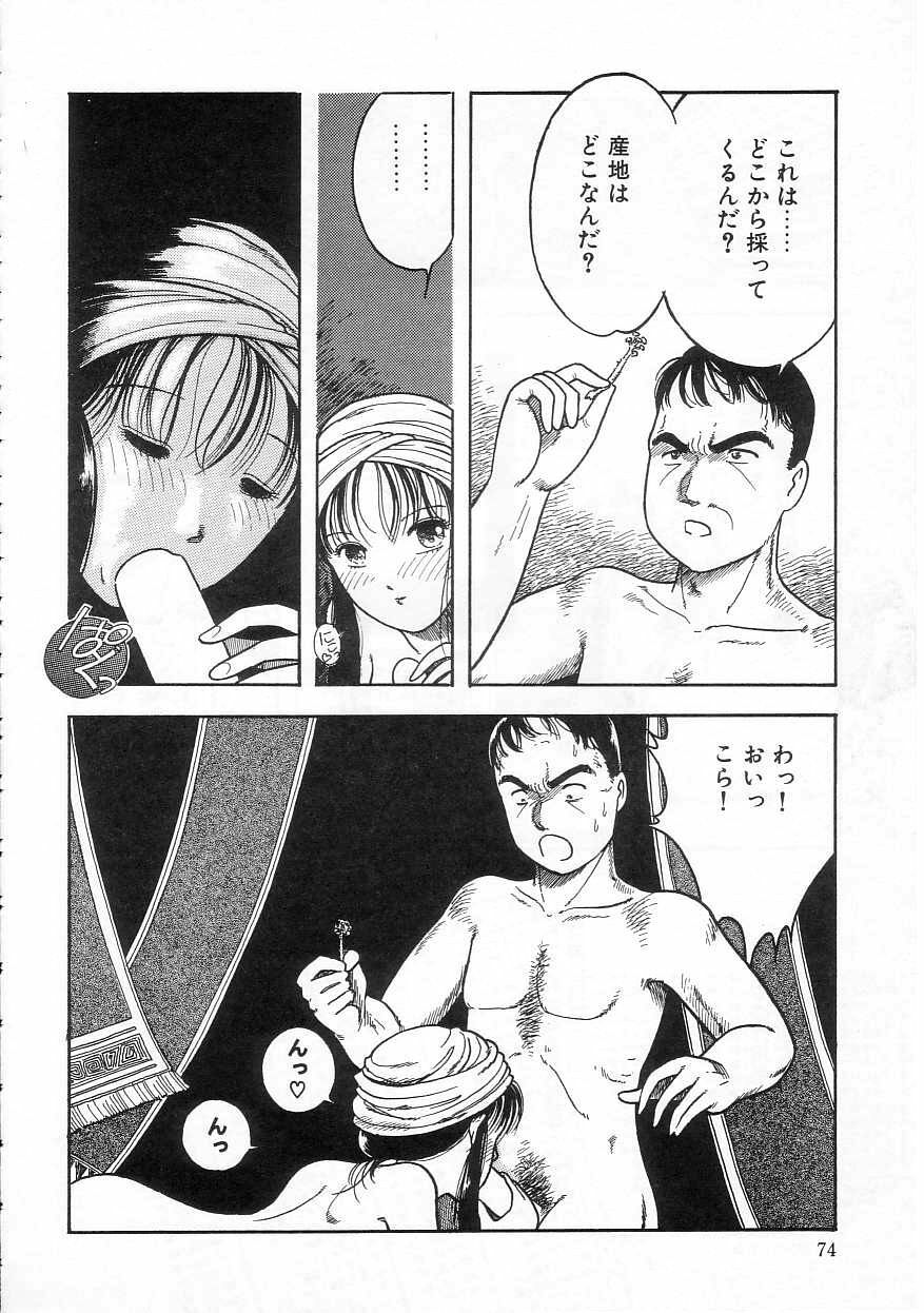 [Tonami Muka] Shoujo no Tekiou to Housan page 74 full