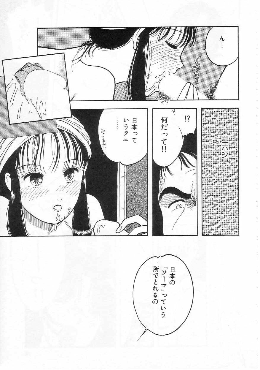[Tonami Muka] Shoujo no Tekiou to Housan page 75 full