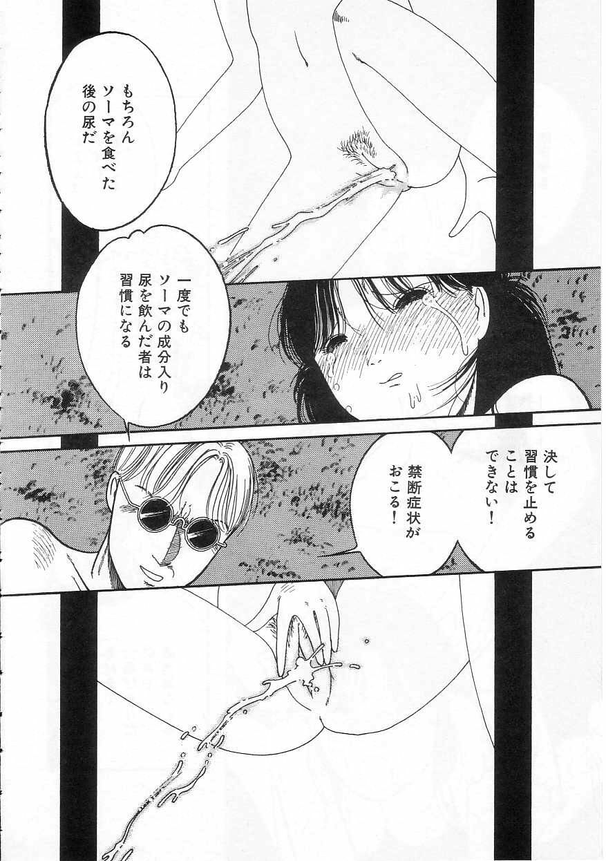 [Tonami Muka] Shoujo no Tekiou to Housan page 78 full