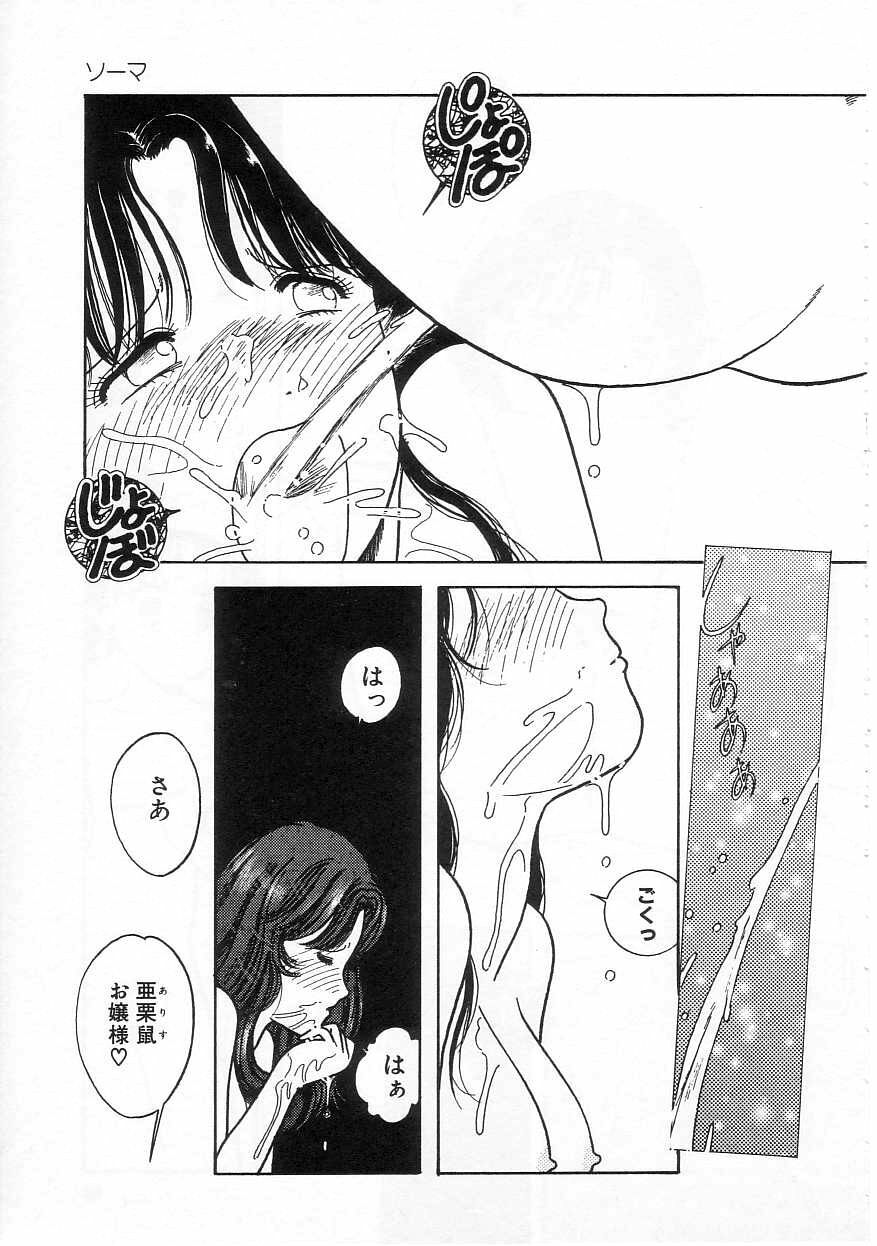 [Tonami Muka] Shoujo no Tekiou to Housan page 85 full
