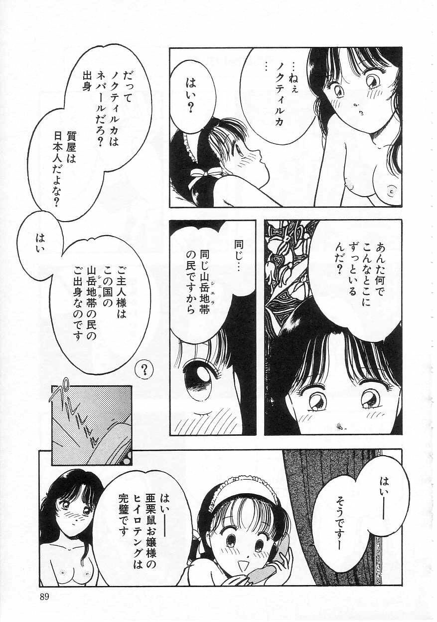 [Tonami Muka] Shoujo no Tekiou to Housan page 89 full
