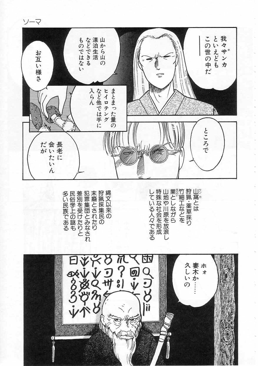 [Tonami Muka] Shoujo no Tekiou to Housan page 91 full