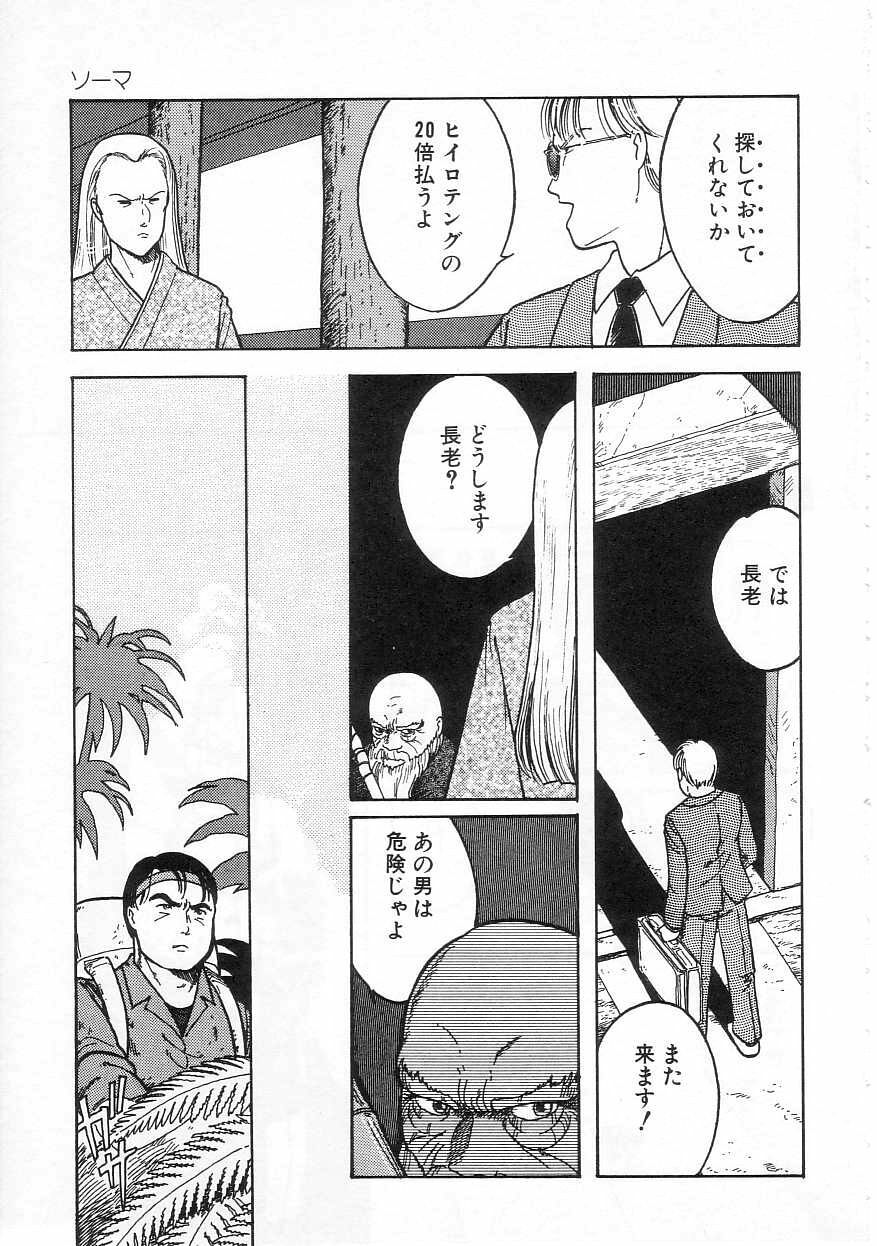 [Tonami Muka] Shoujo no Tekiou to Housan page 93 full