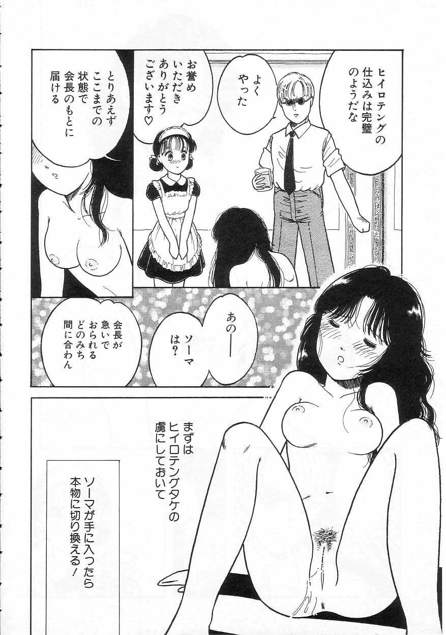[Tonami Muka] Shoujo no Tekiou to Housan page 96 full