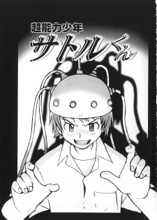 [Tachibana Seven] Shoujo no Shikumi - page 12